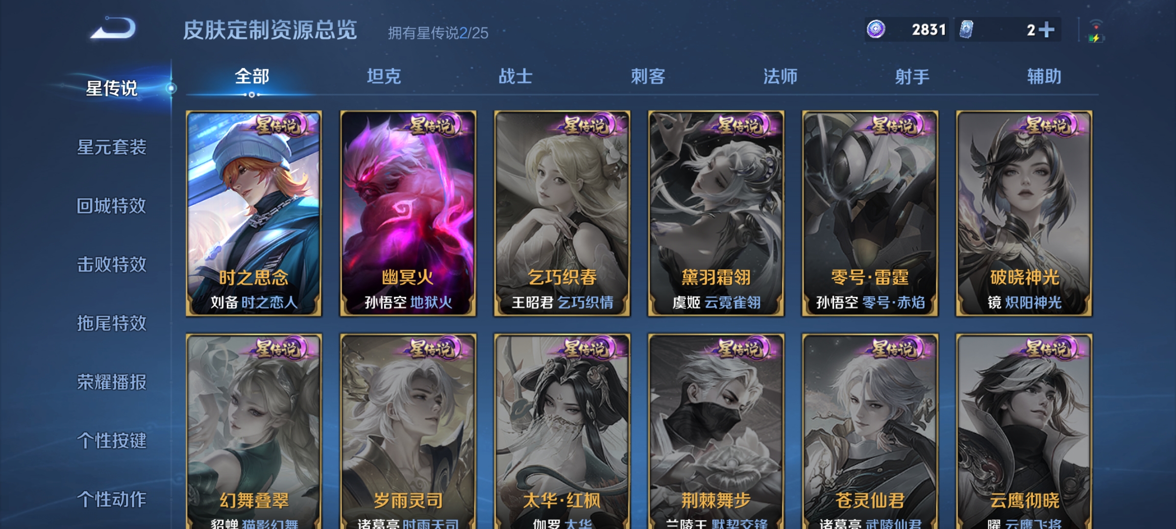 WZCMW4180846王者荣耀账号详情图9 WZCMW4180846王者荣耀账号详情图9