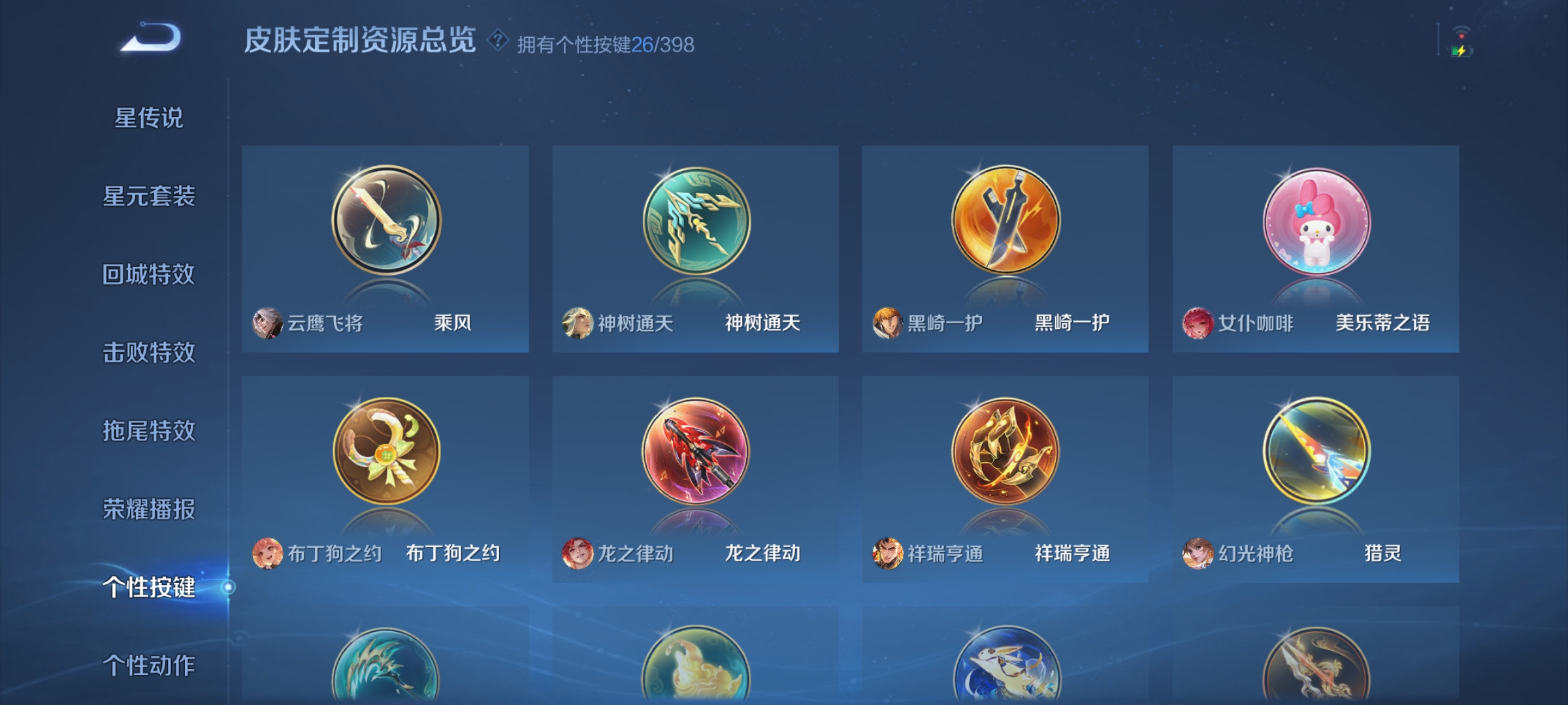 WZCMW4180846王者荣耀账号详情图10 WZCMW4180846王者荣耀账号详情图10