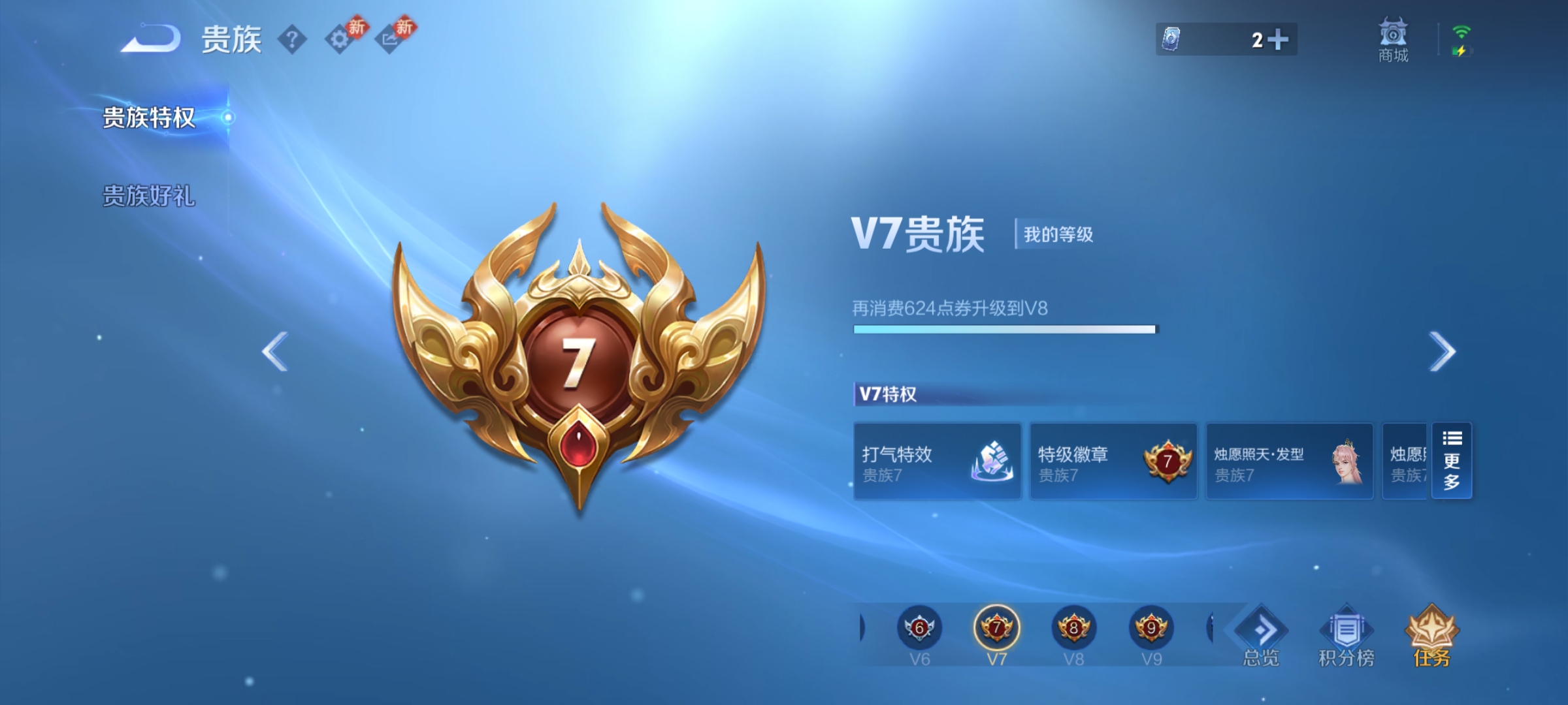 WZCMW4180846王者荣耀账号详情图12 WZCMW4180846王者荣耀账号详情图12