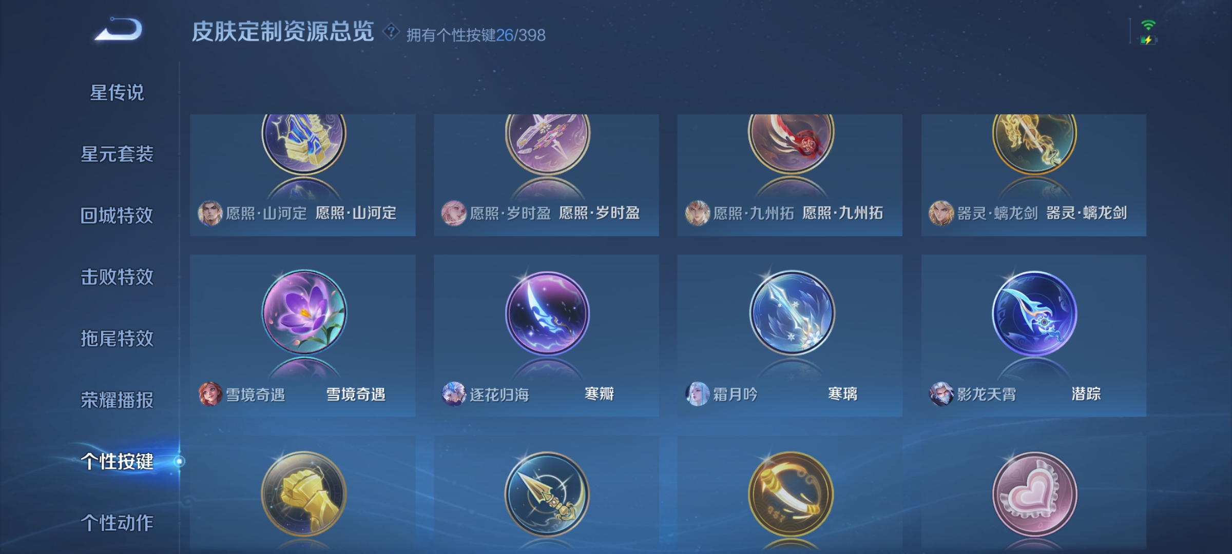 WZCMW4180846王者荣耀账号详情图11 WZCMW4180846王者荣耀账号详情图11