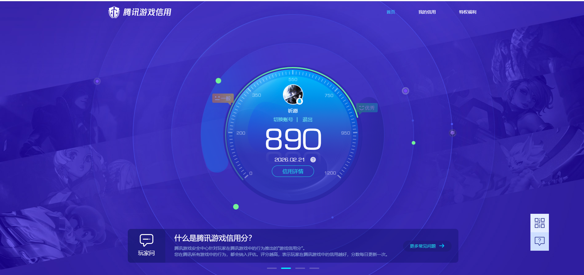 WZCMW4180846王者荣耀账号详情图14 WZCMW4180846王者荣耀账号详情图14