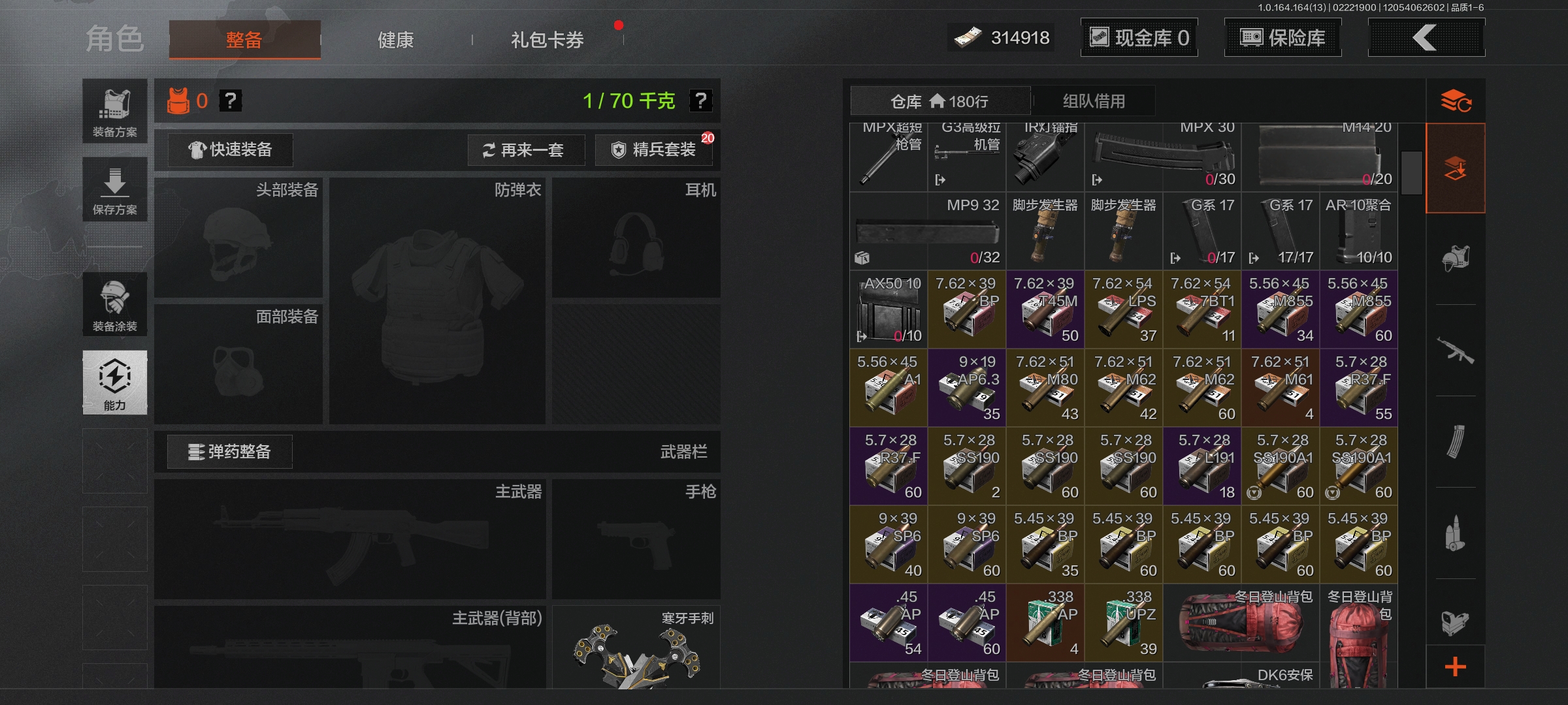 AQCMW410811暗区突围账号详情图3