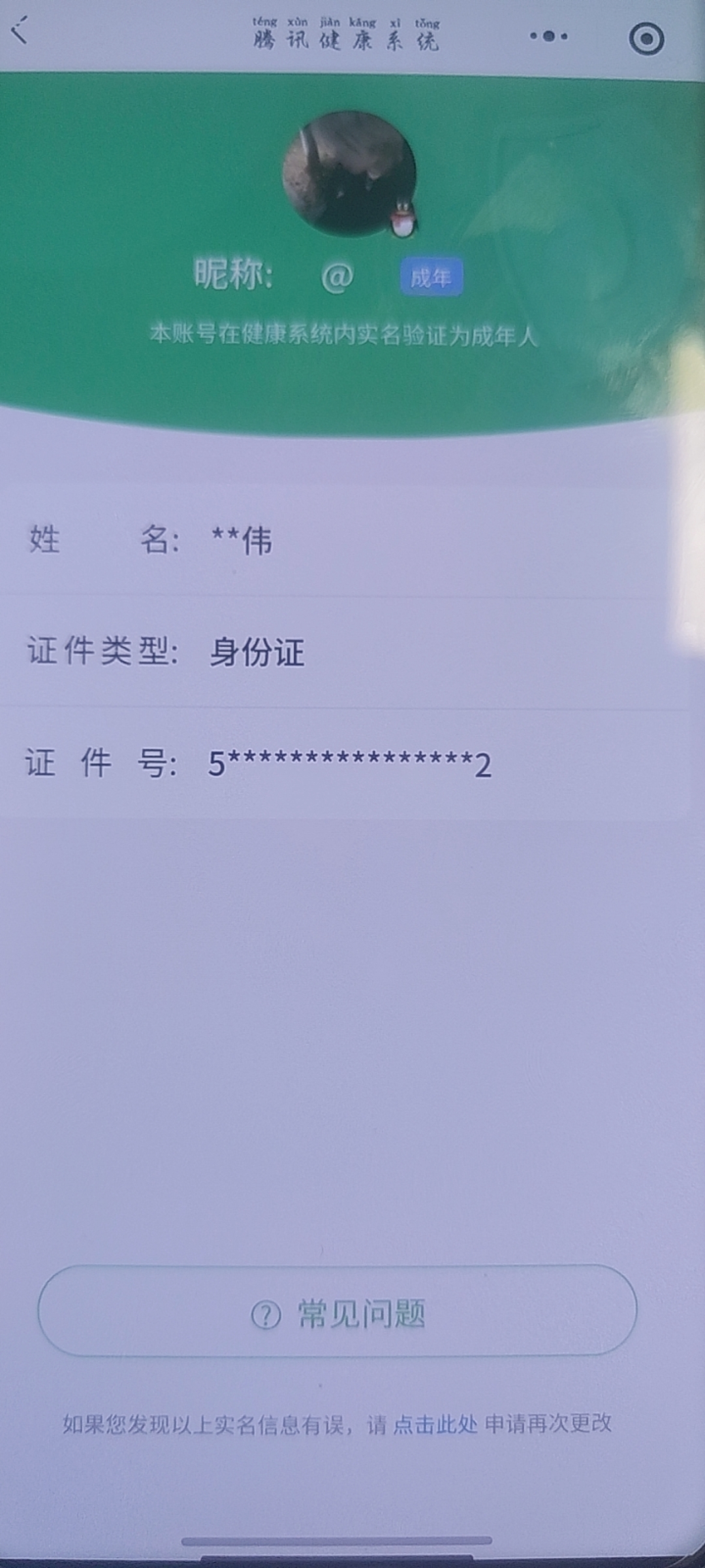 AQCMW410811暗区突围账号详情图12