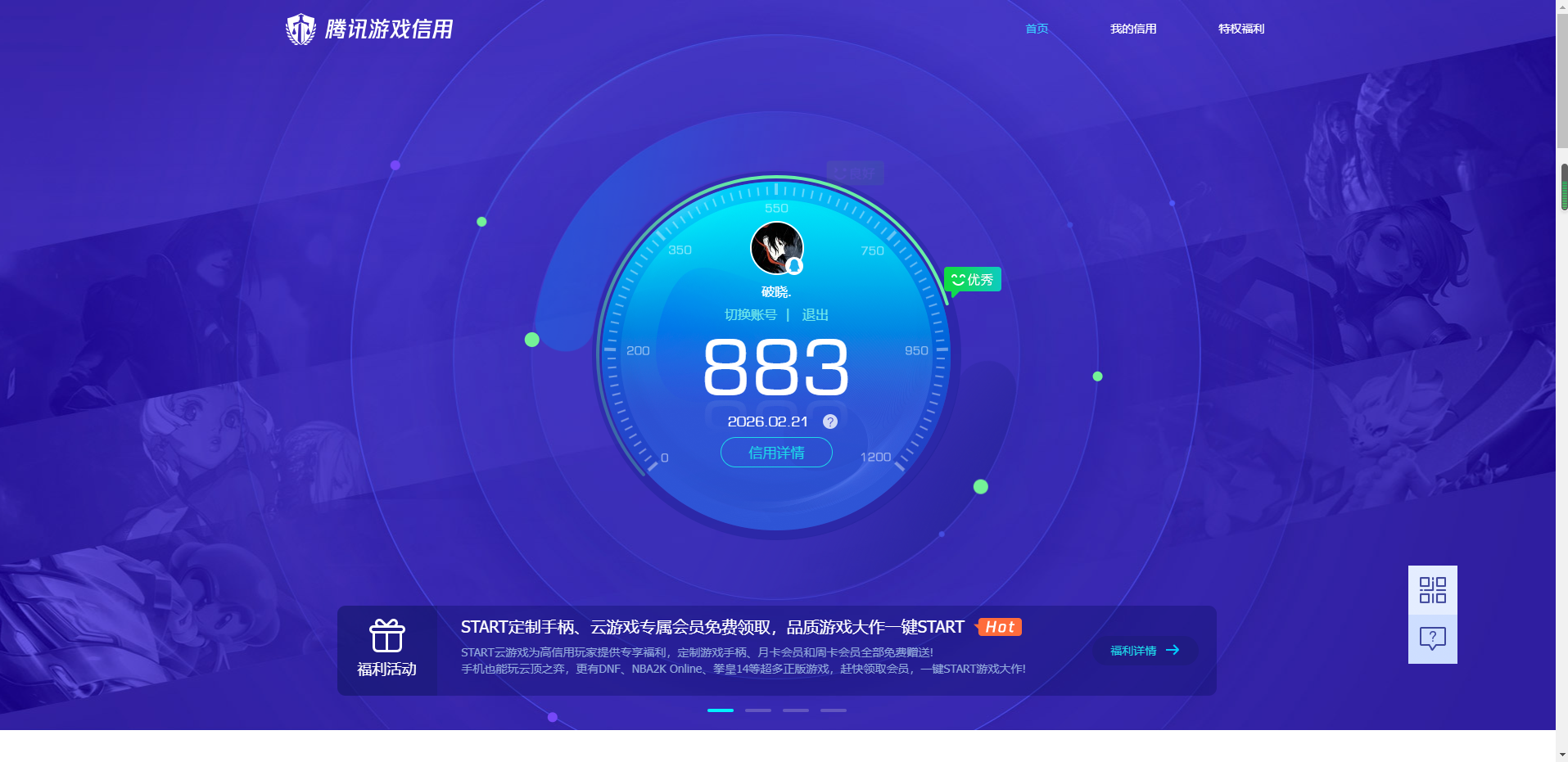 AQCMW410811暗区突围账号详情图14