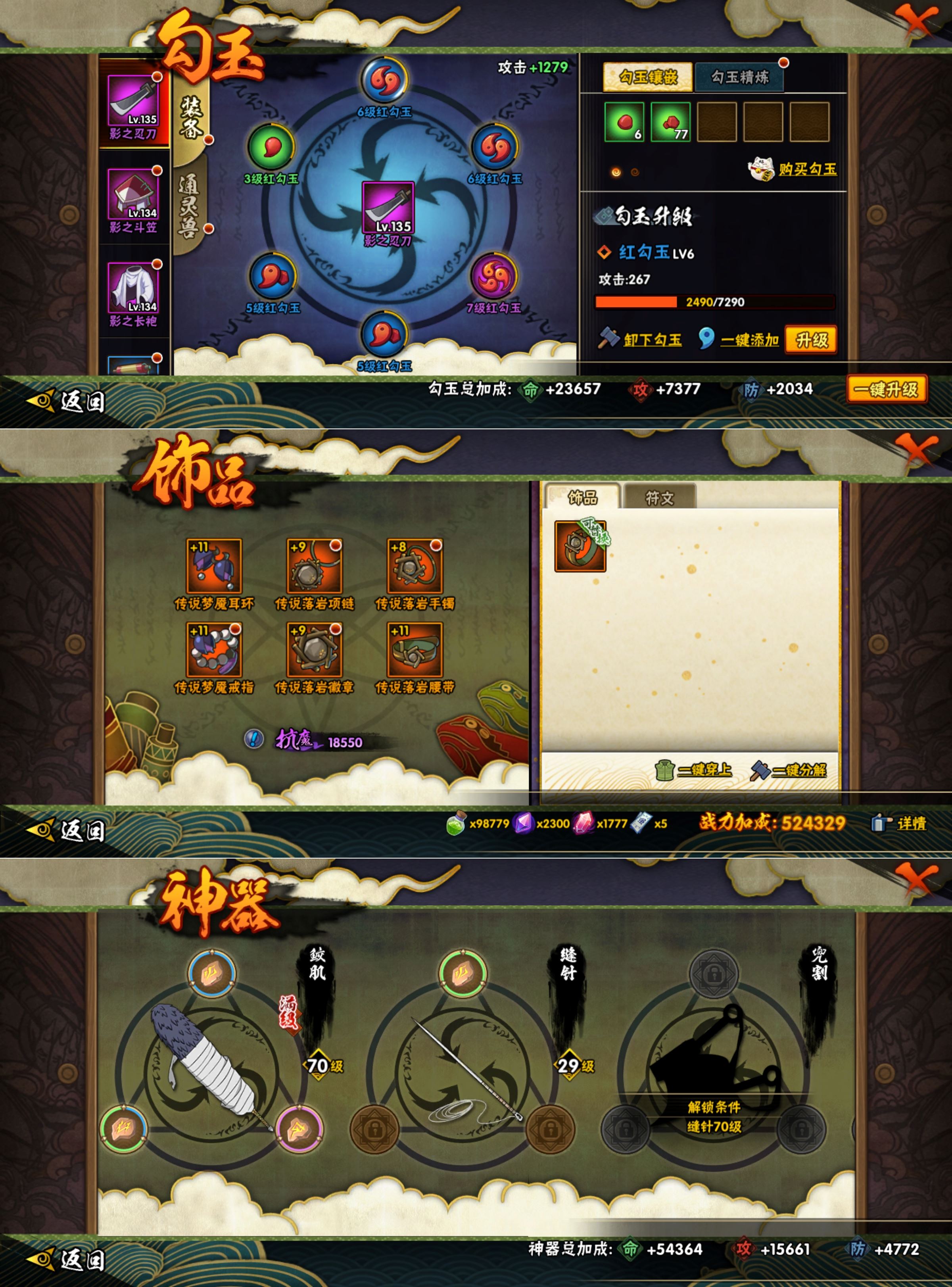 HYCMW415502火影忍者账号详情图4