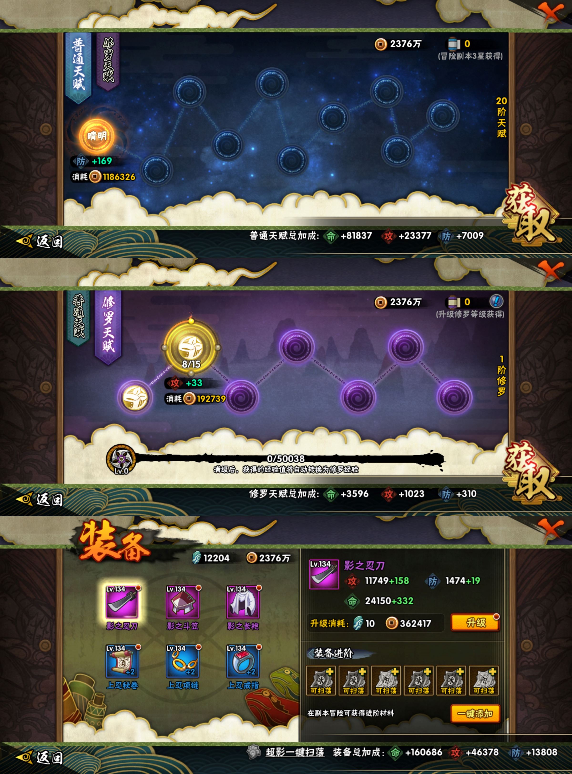 HYCMW415502火影忍者账号详情图2