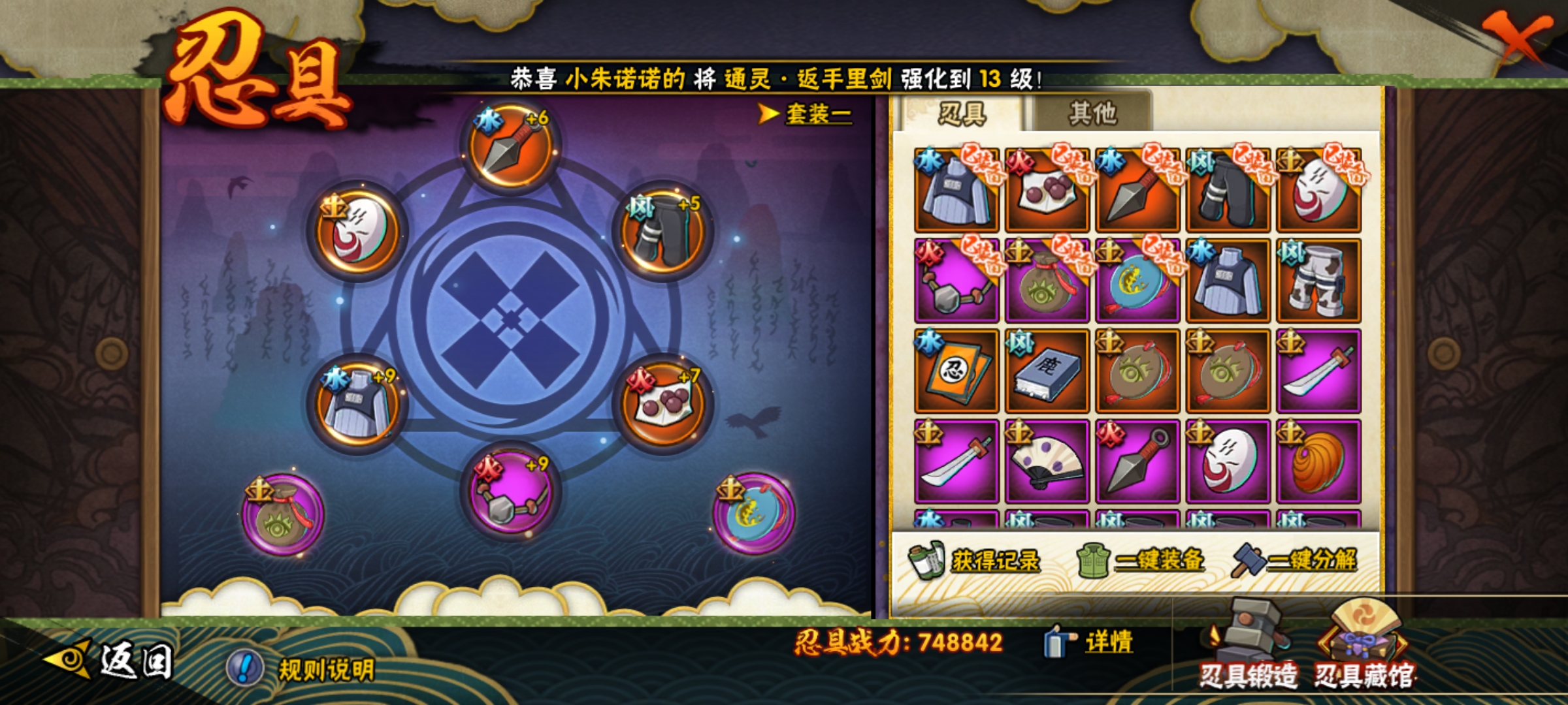 HYCMW415502火影忍者账号详情图7