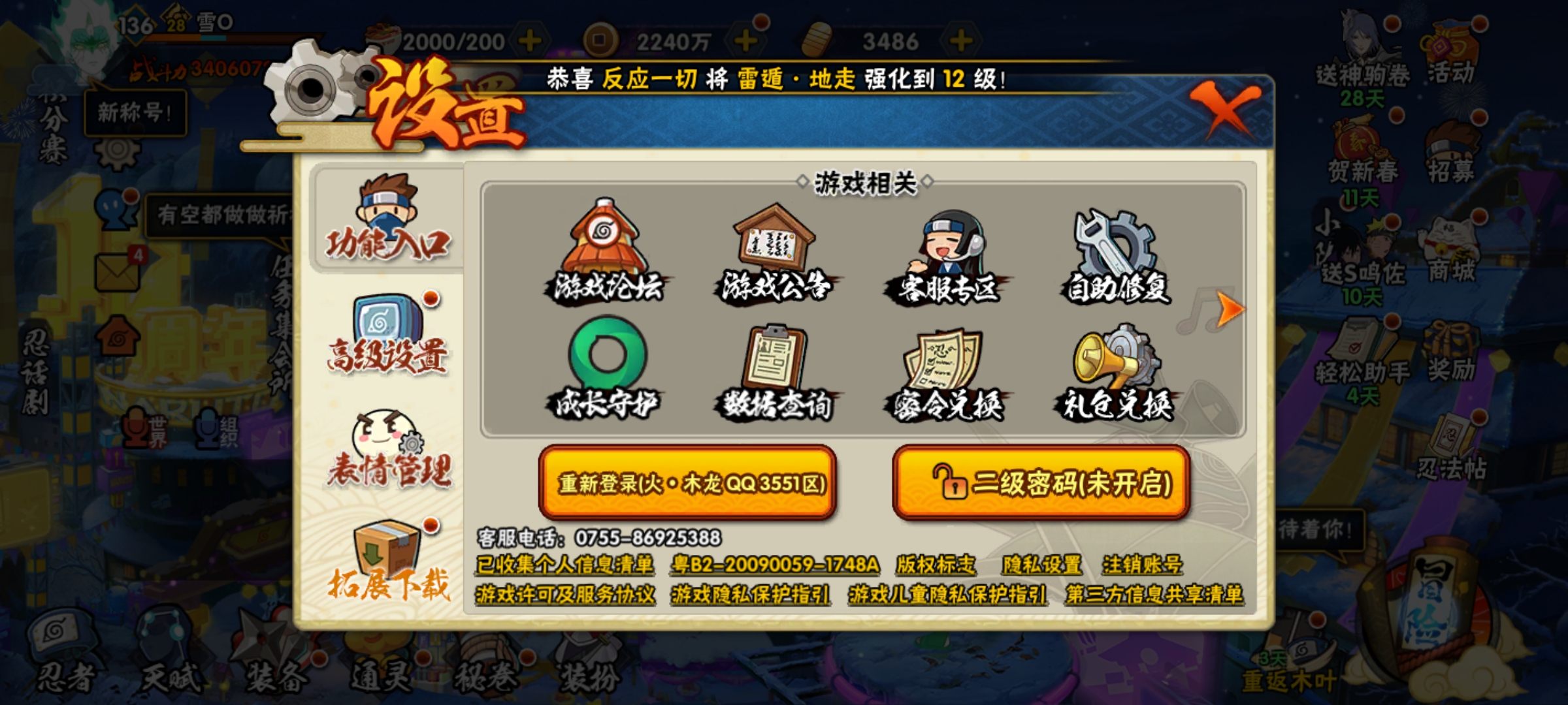 HYCMW415502火影忍者账号详情图10