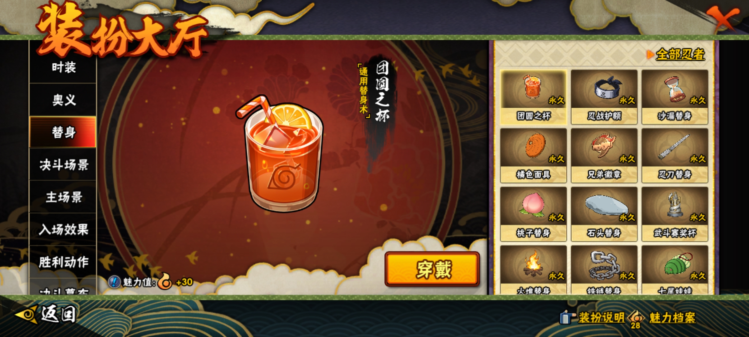 HYCMW415502火影忍者账号详情图8