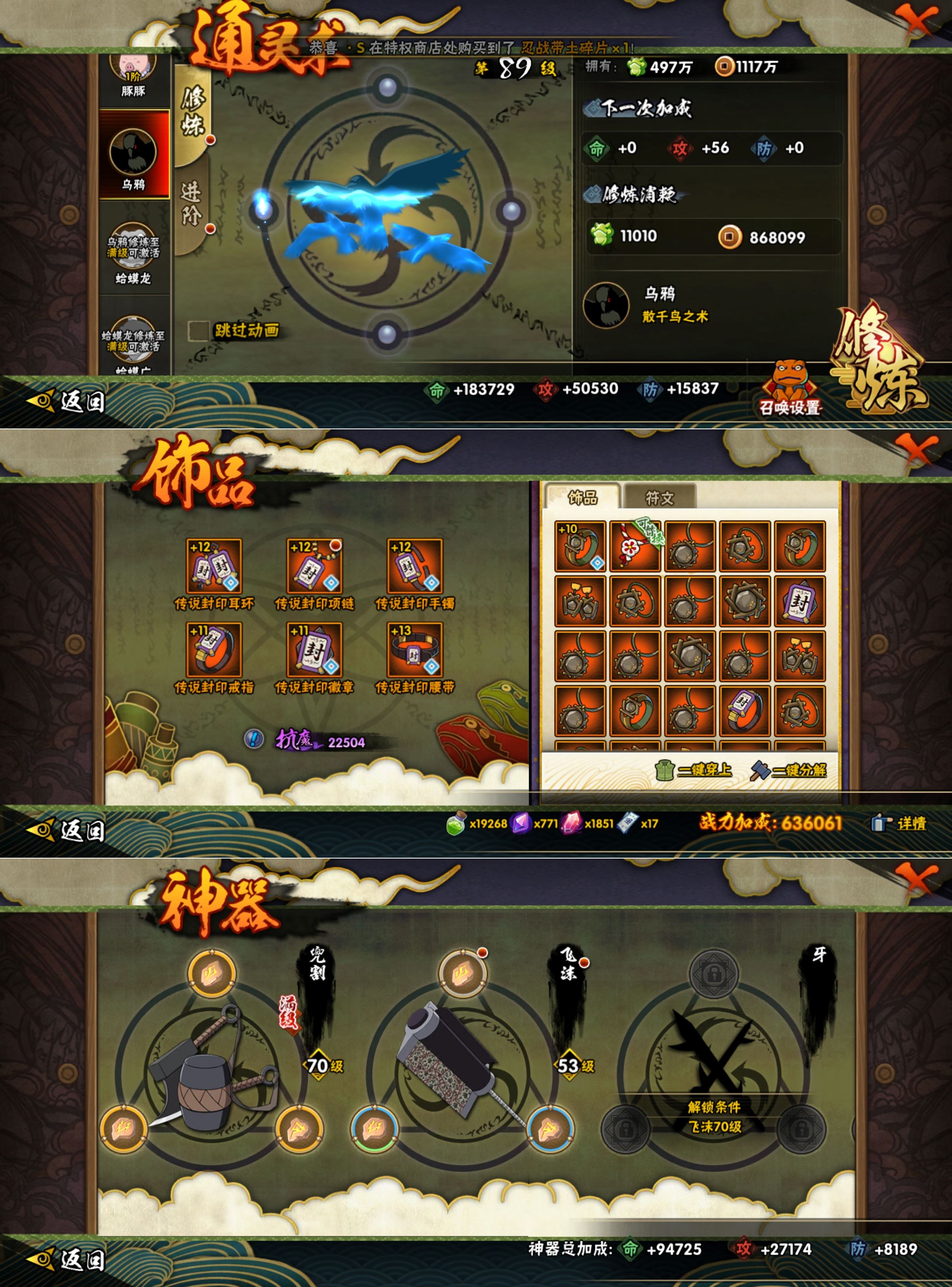 HYQM414977火影忍者账号详情图6