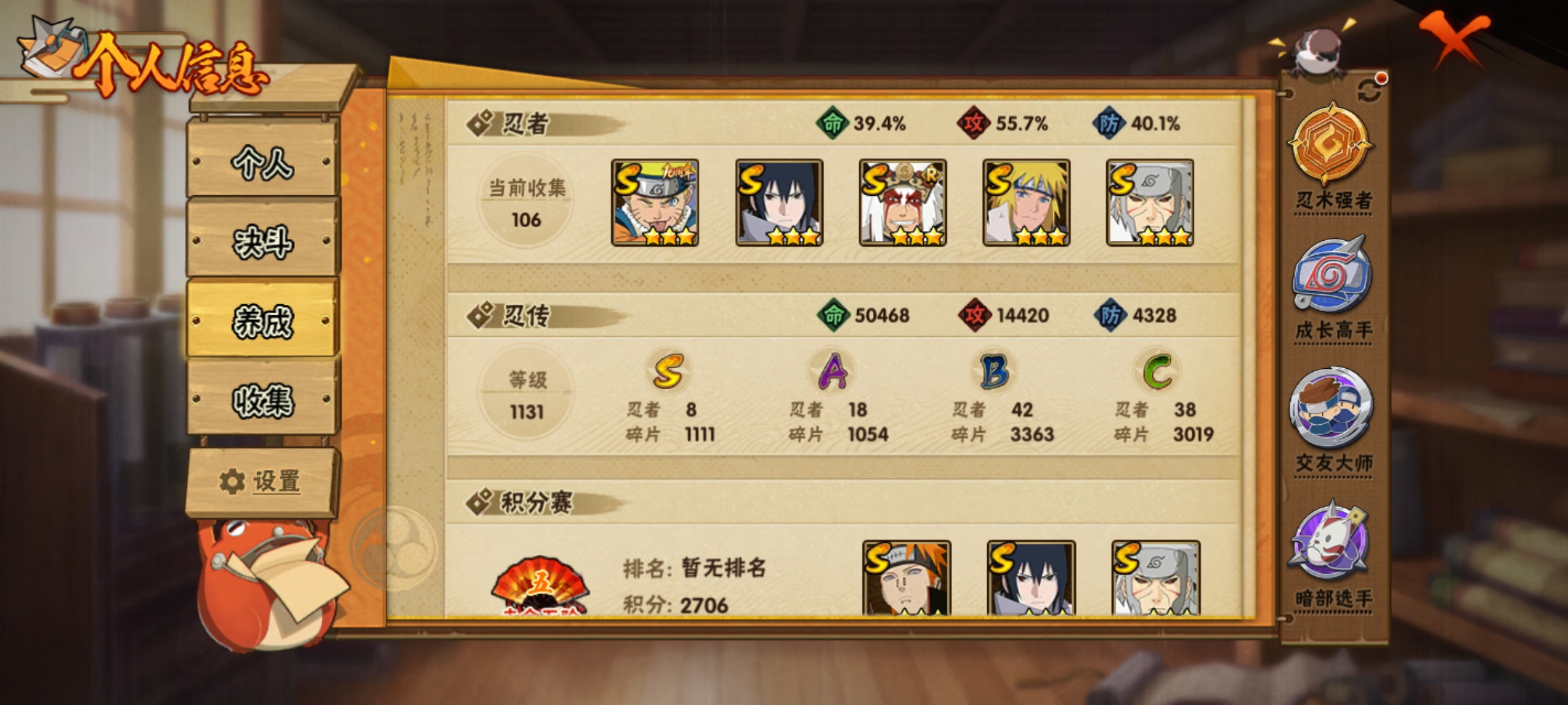 HYQM414977火影忍者账号详情图8