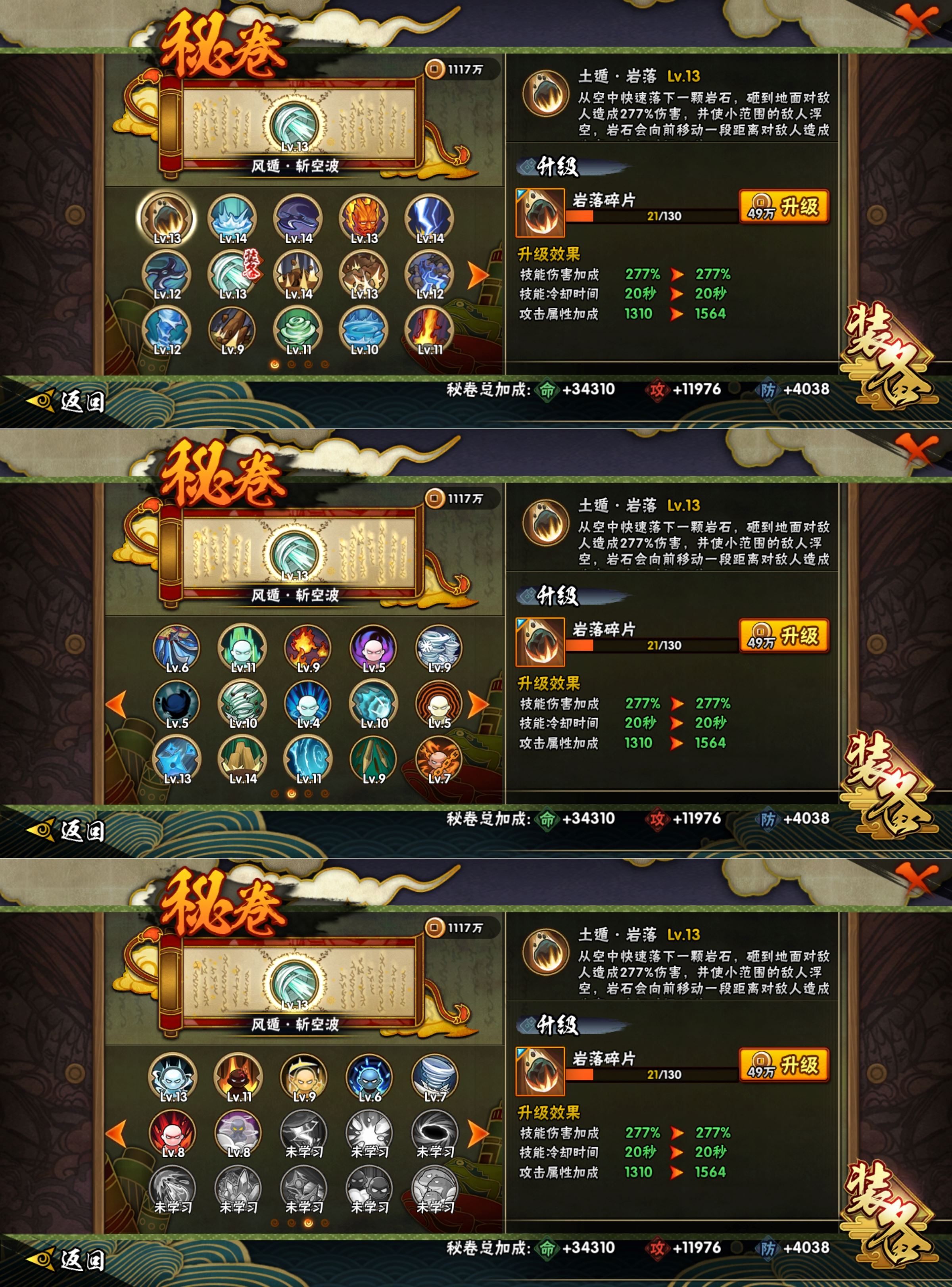 HYQM414977火影忍者账号详情图7