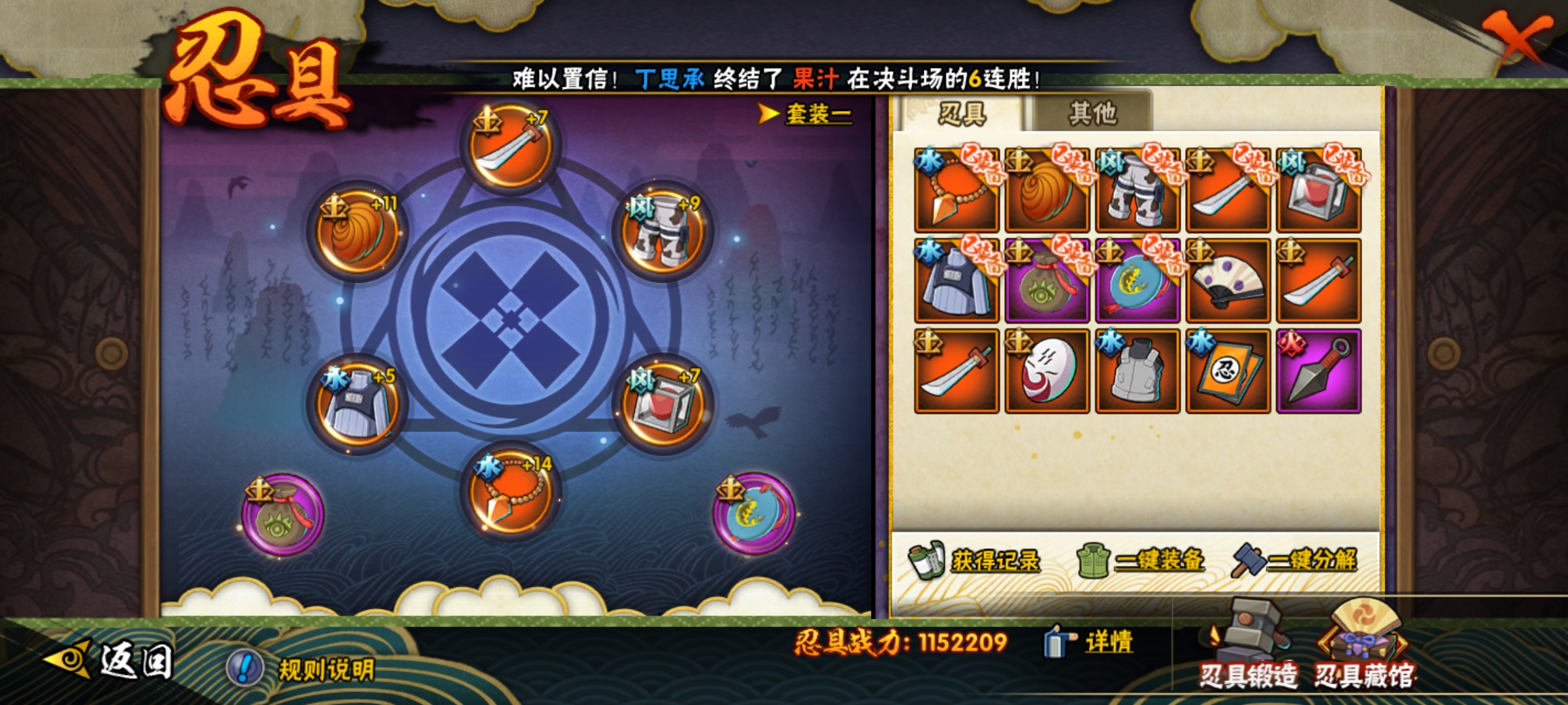 HYQM414977火影忍者账号详情图11