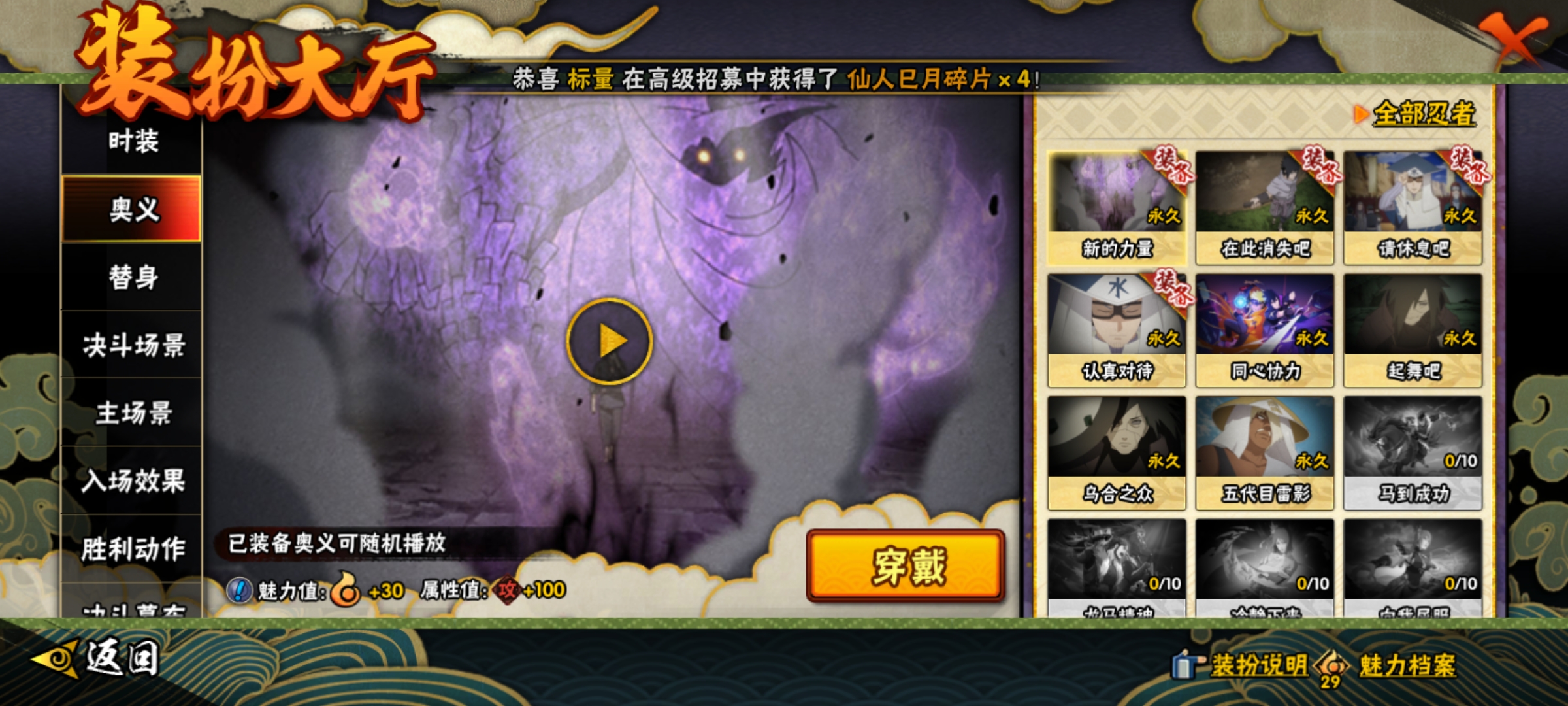 HYQM414977火影忍者账号详情图13