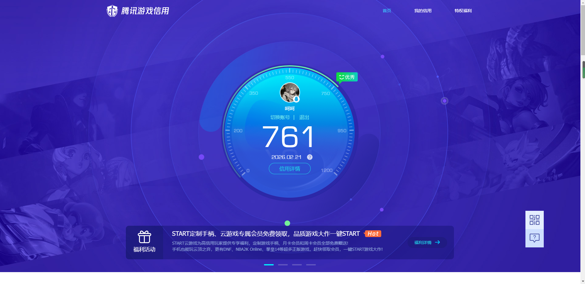 HYQM414977火影忍者账号详情图17