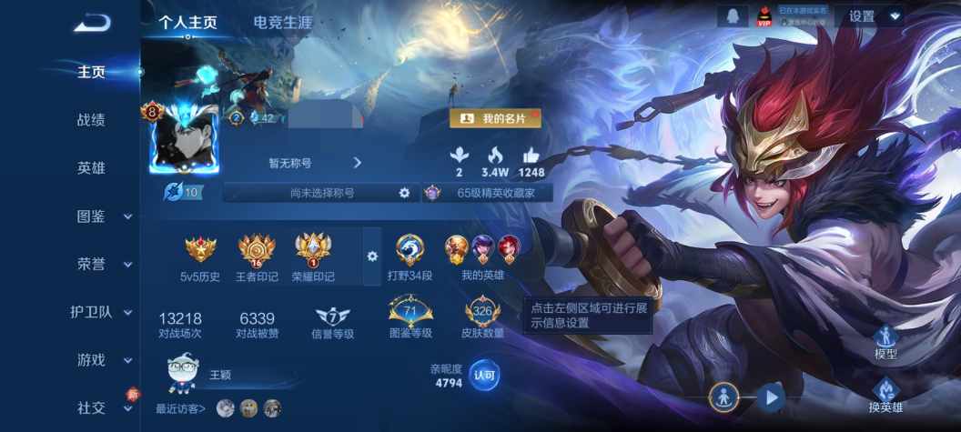 王者荣耀账号安卓QQ128英雄-326皮肤-WLWZ1041【326皮肤金标猴子 传说13 珍品传说1 无双1 典藏1 