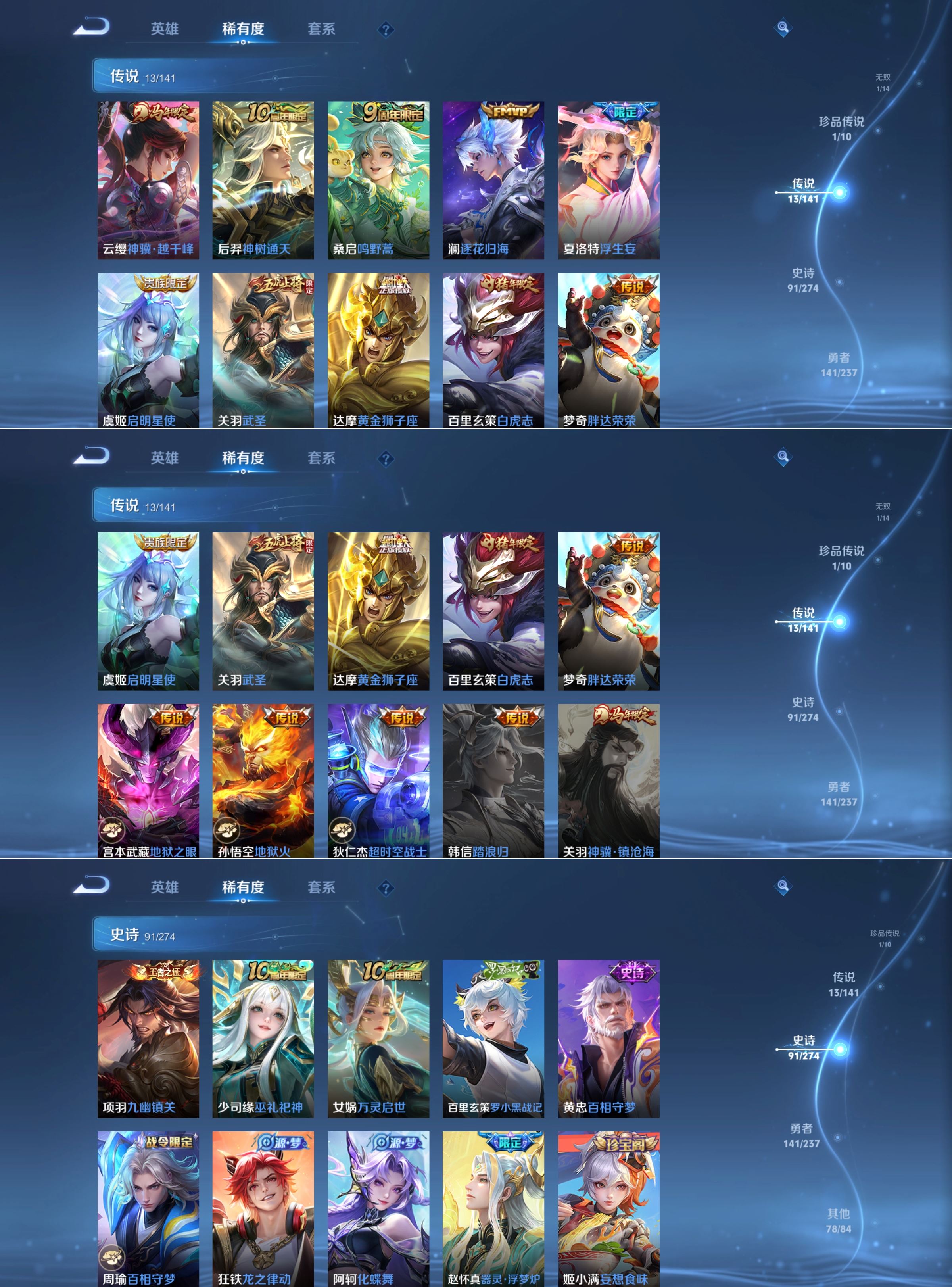 WZCMW4192762王者荣耀账号详情图6