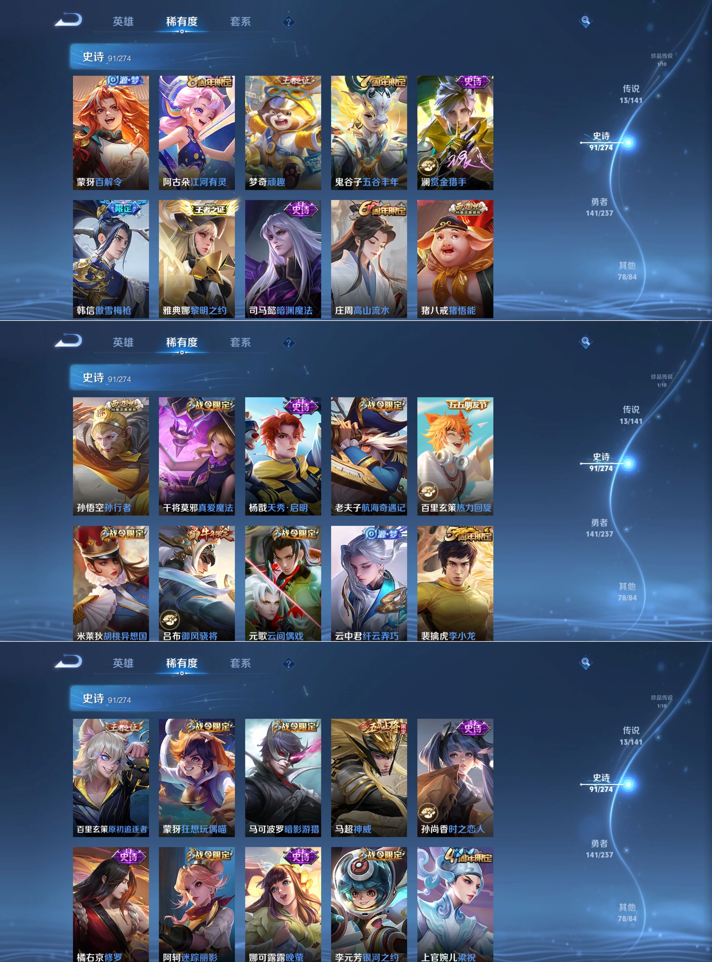 WZCMW4192762王者荣耀账号详情图7