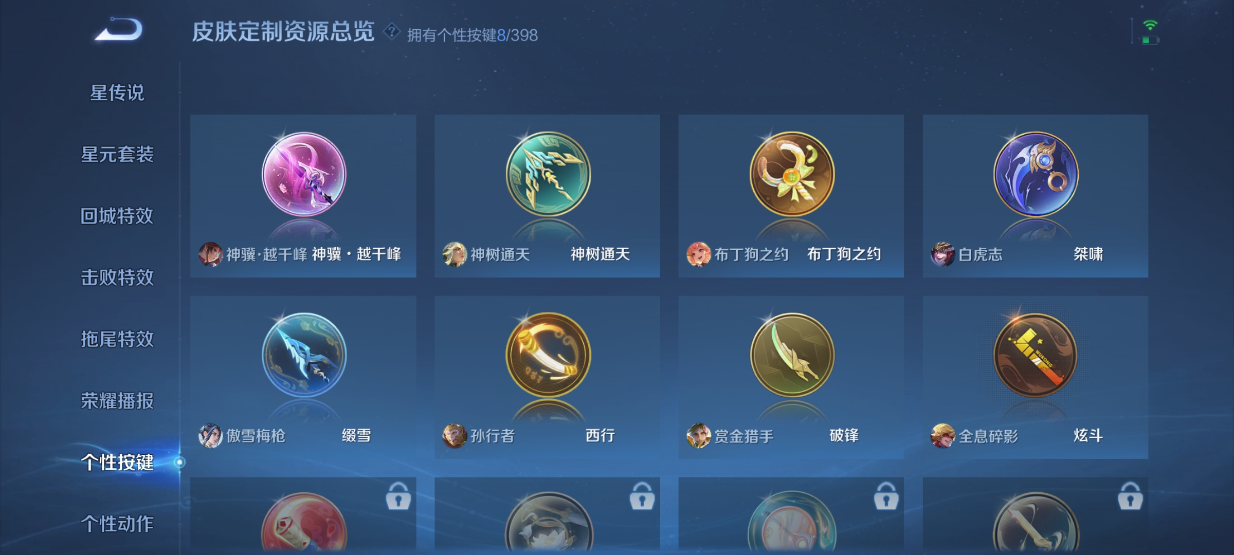 WZCMW4192762王者荣耀账号详情图10