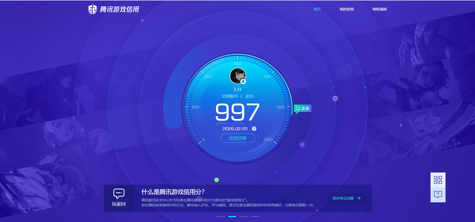 WZCMW4192762王者荣耀账号详情图14