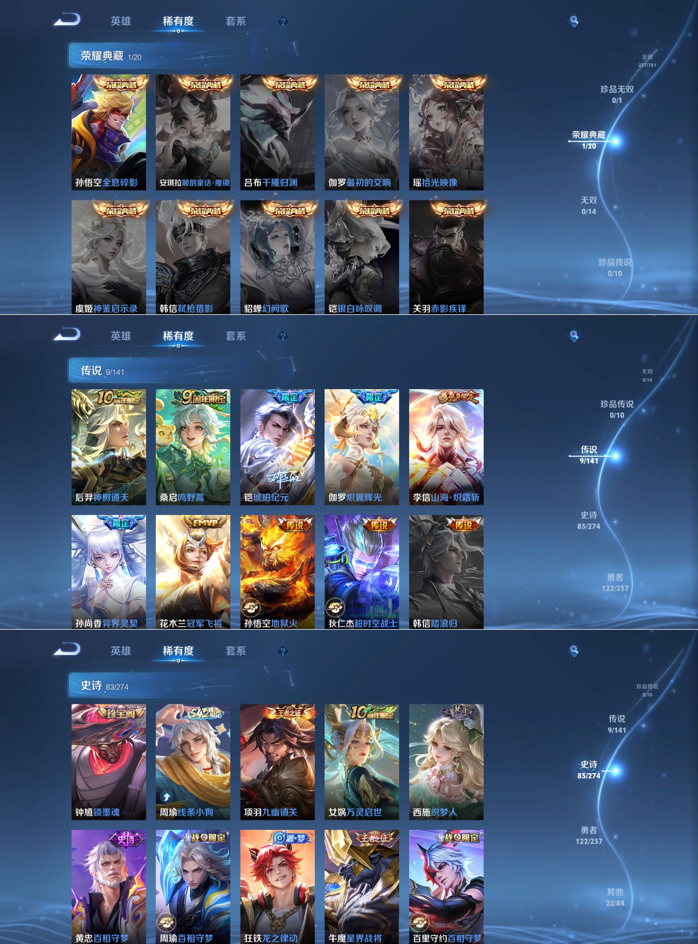 WZQM4186617王者荣耀账号详情图4 WZQM4186617王者荣耀账号详情图4