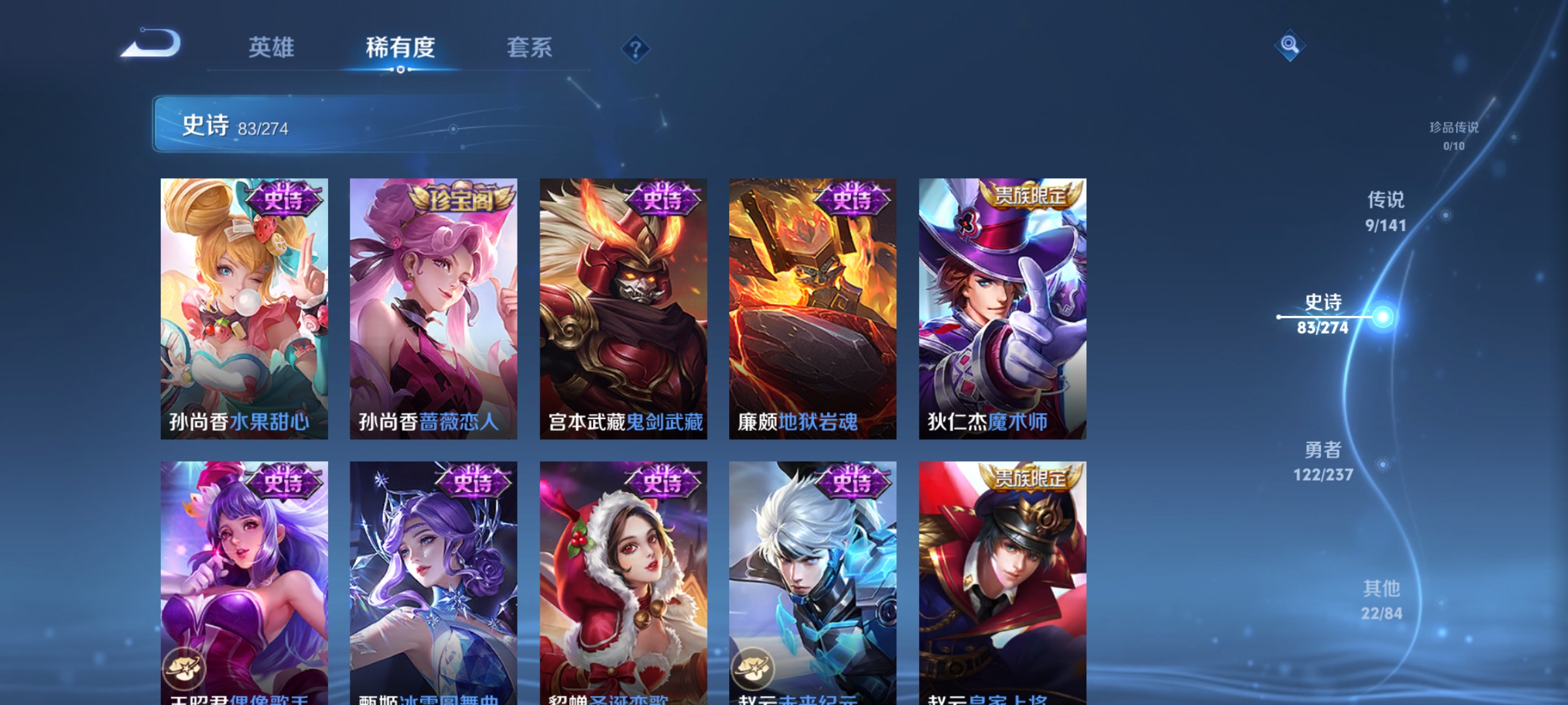 WZQM4186617王者荣耀账号详情图10 WZQM4186617王者荣耀账号详情图10