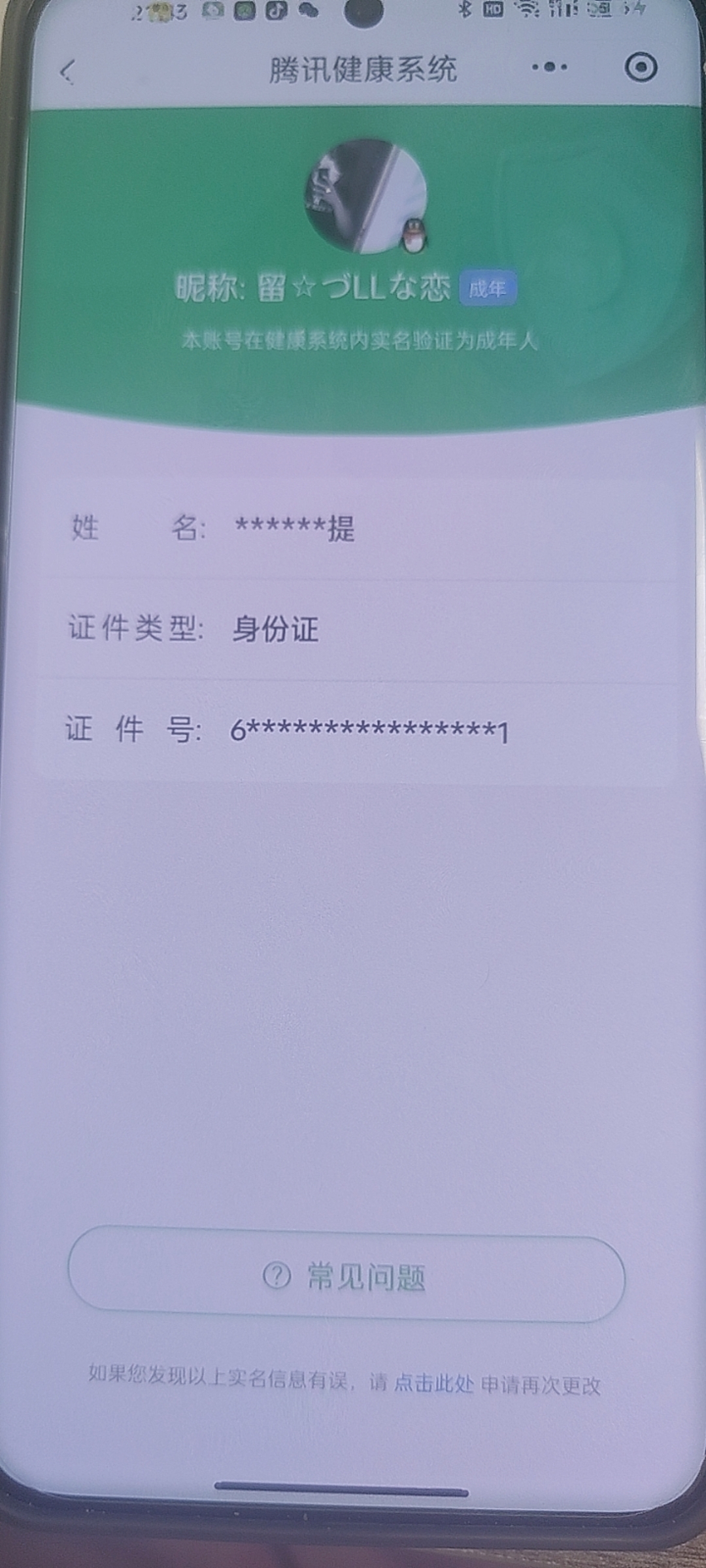 WZQM4186617王者荣耀账号详情图16 WZQM4186617王者荣耀账号详情图16