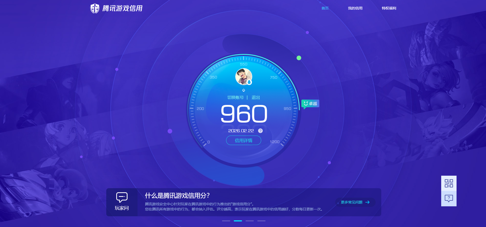 WZQM4186617王者荣耀账号详情图17 WZQM4186617王者荣耀账号详情图17