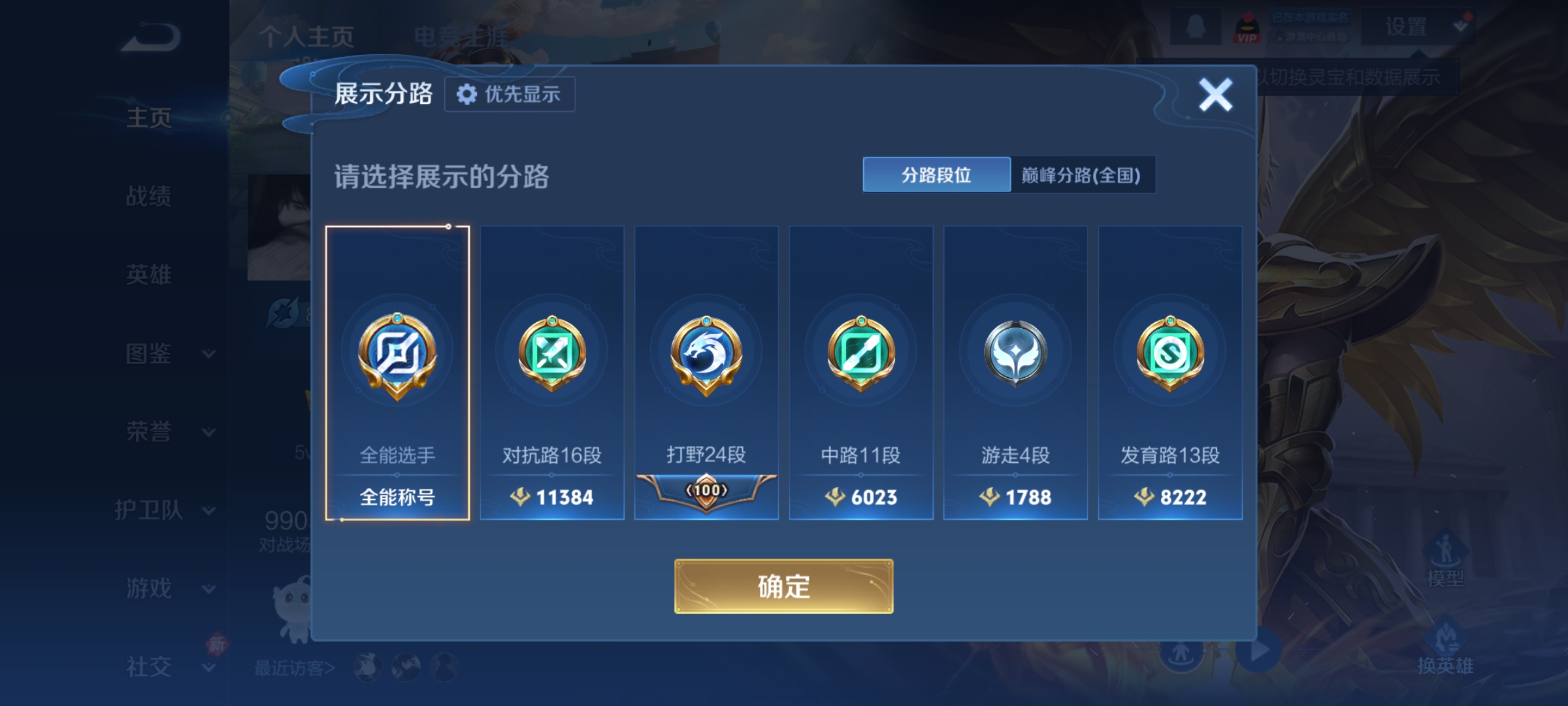 WZQM4186615王者荣耀账号详情图7