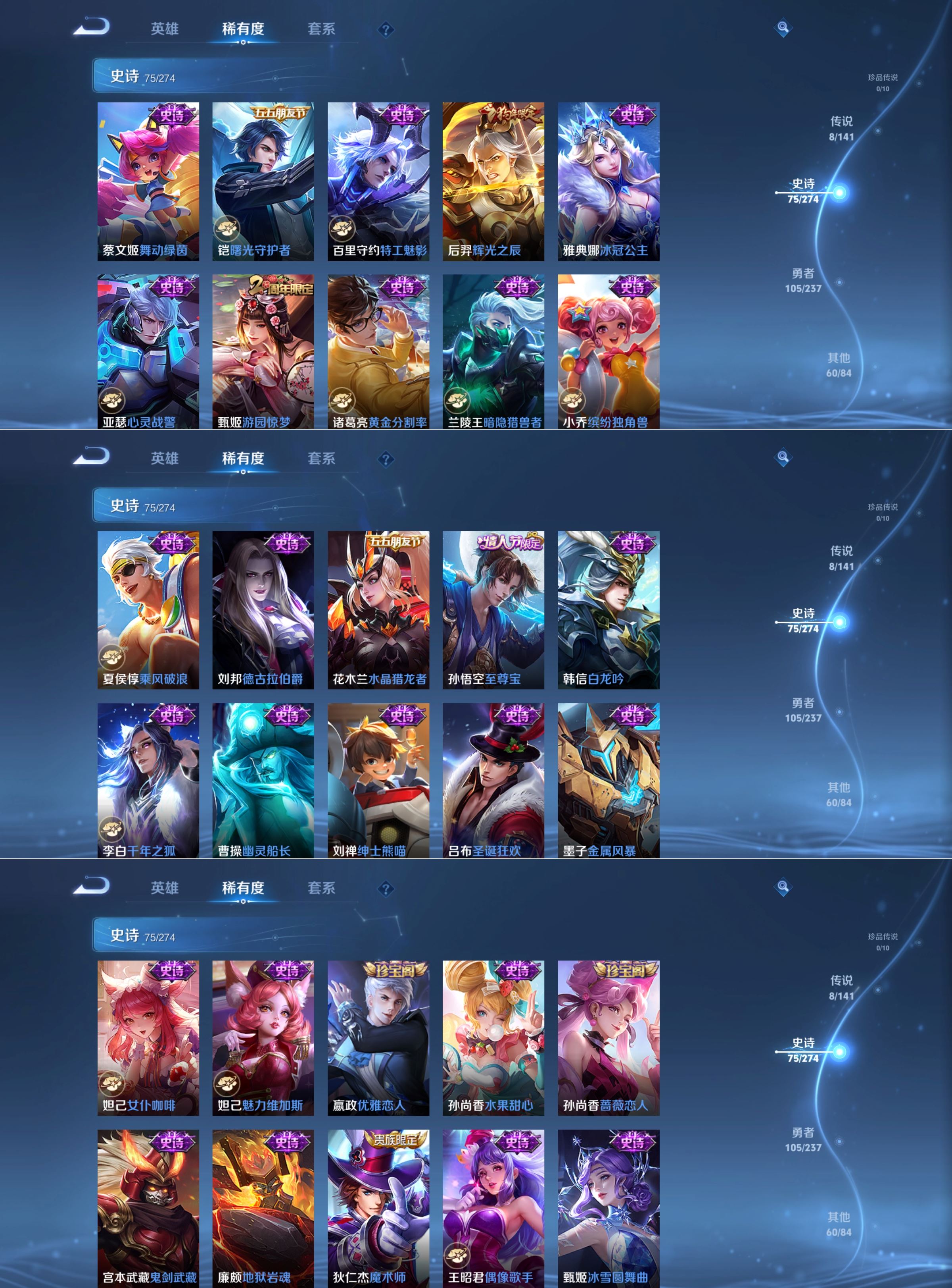 WZQM4186615王者荣耀账号详情图6