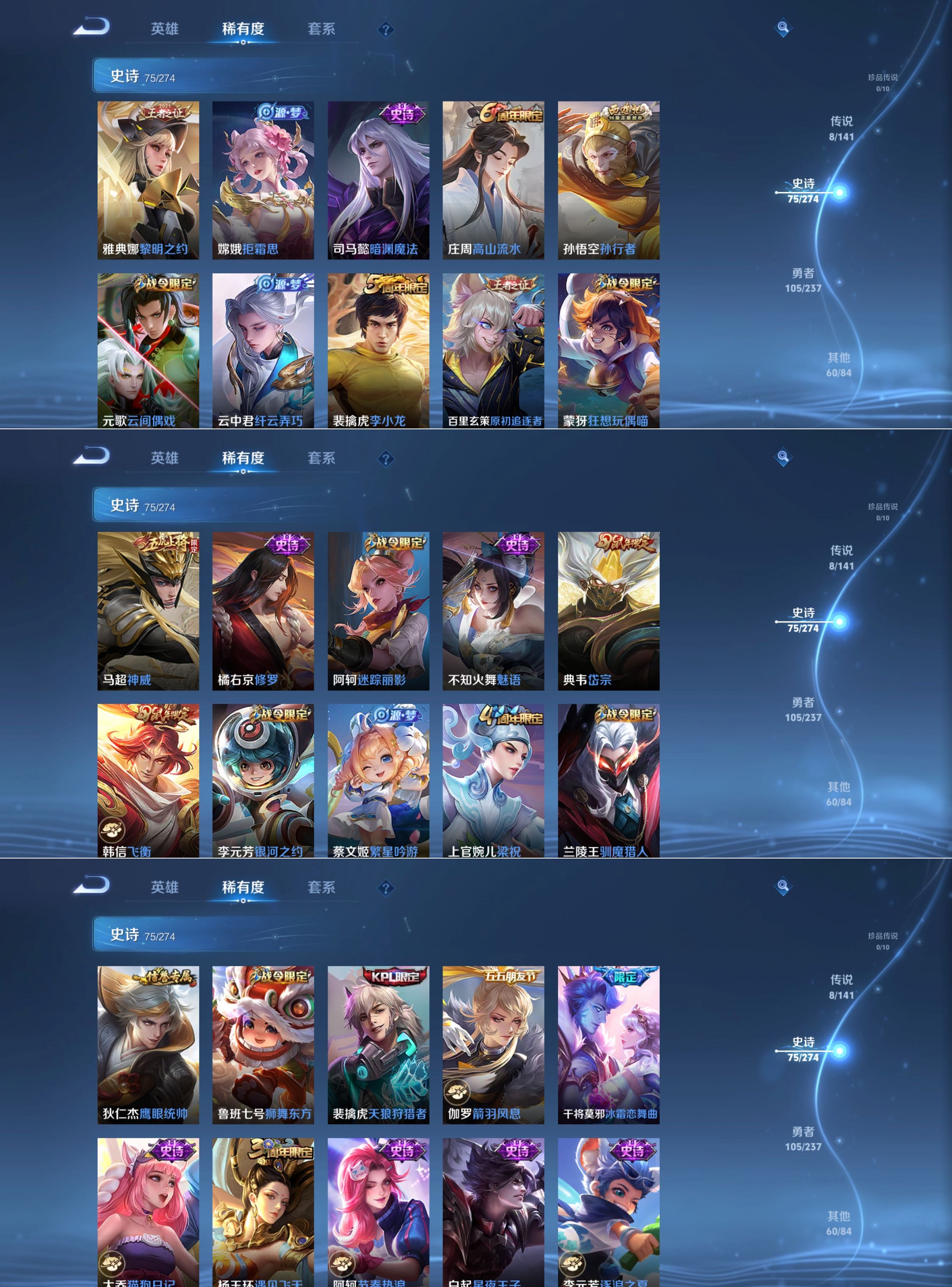 WZQM4186615王者荣耀账号详情图5