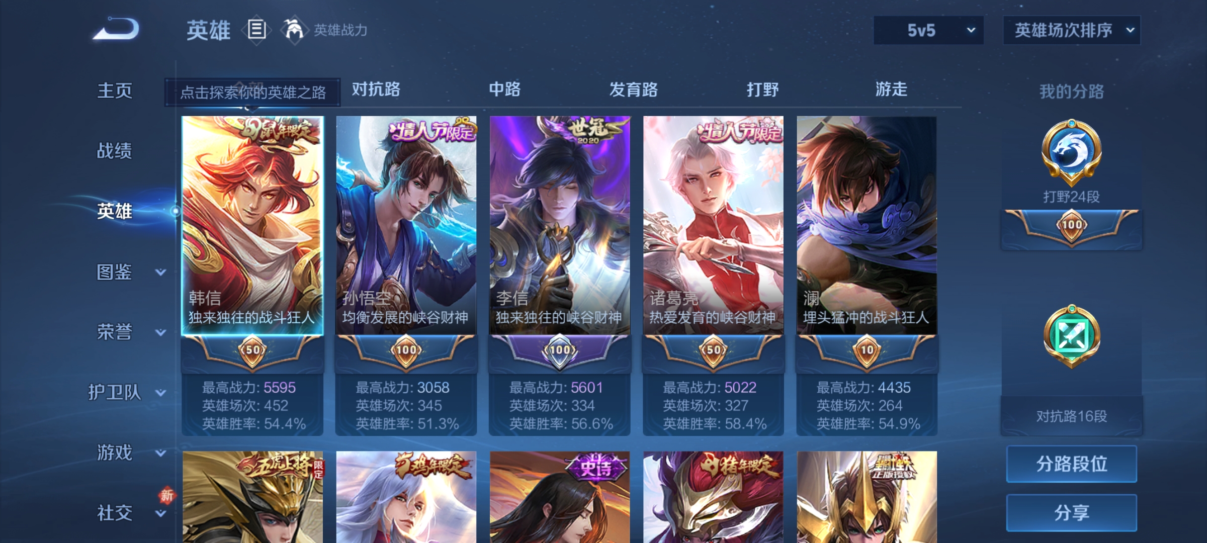 WZQM4186615王者荣耀账号详情图8