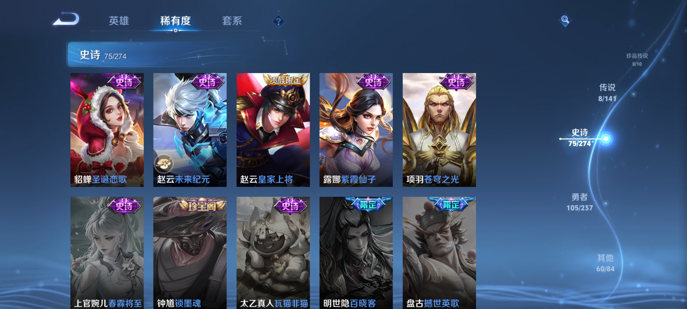 WZQM4186615王者荣耀账号详情图11