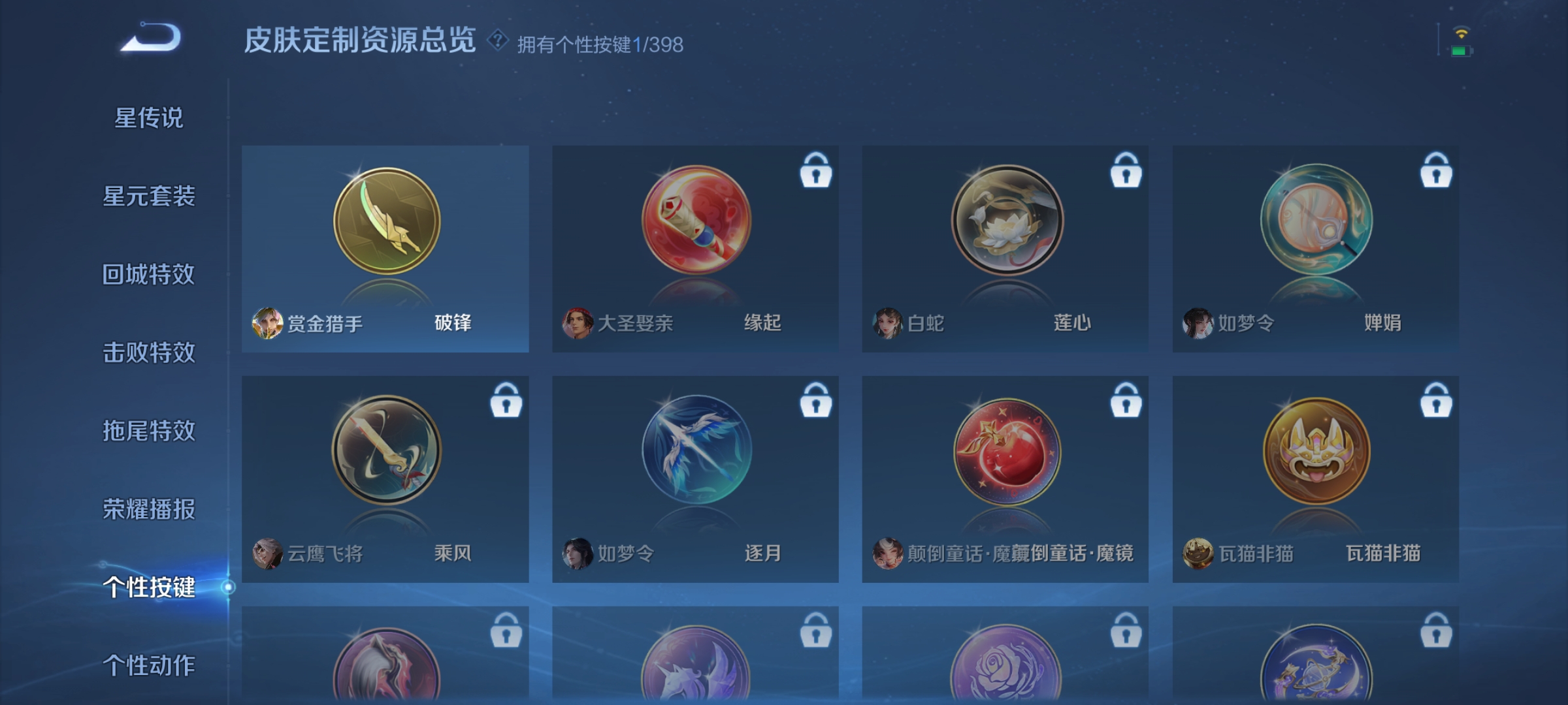 WZQM4186615王者荣耀账号详情图13