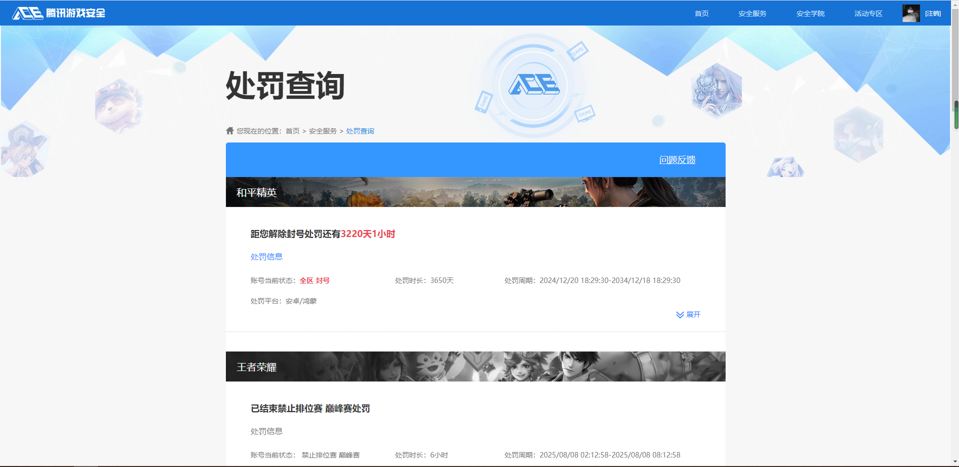 WZQM4186615王者荣耀账号详情图17