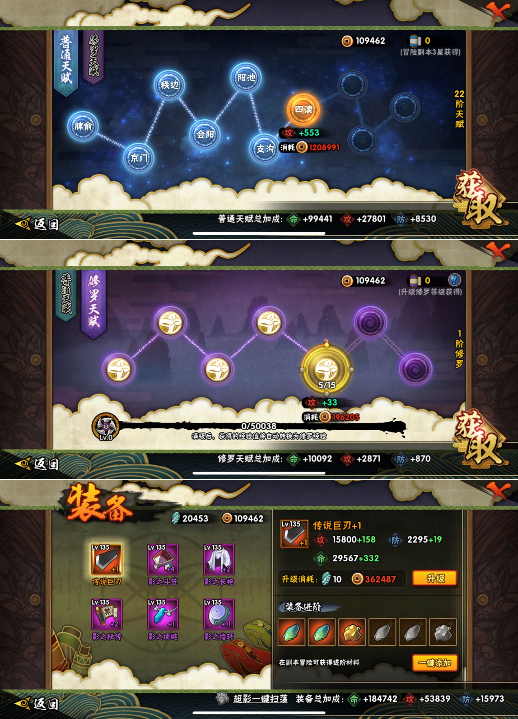 HYQM414978火影忍者账号详情图4 HYQM414978火影忍者账号详情图4