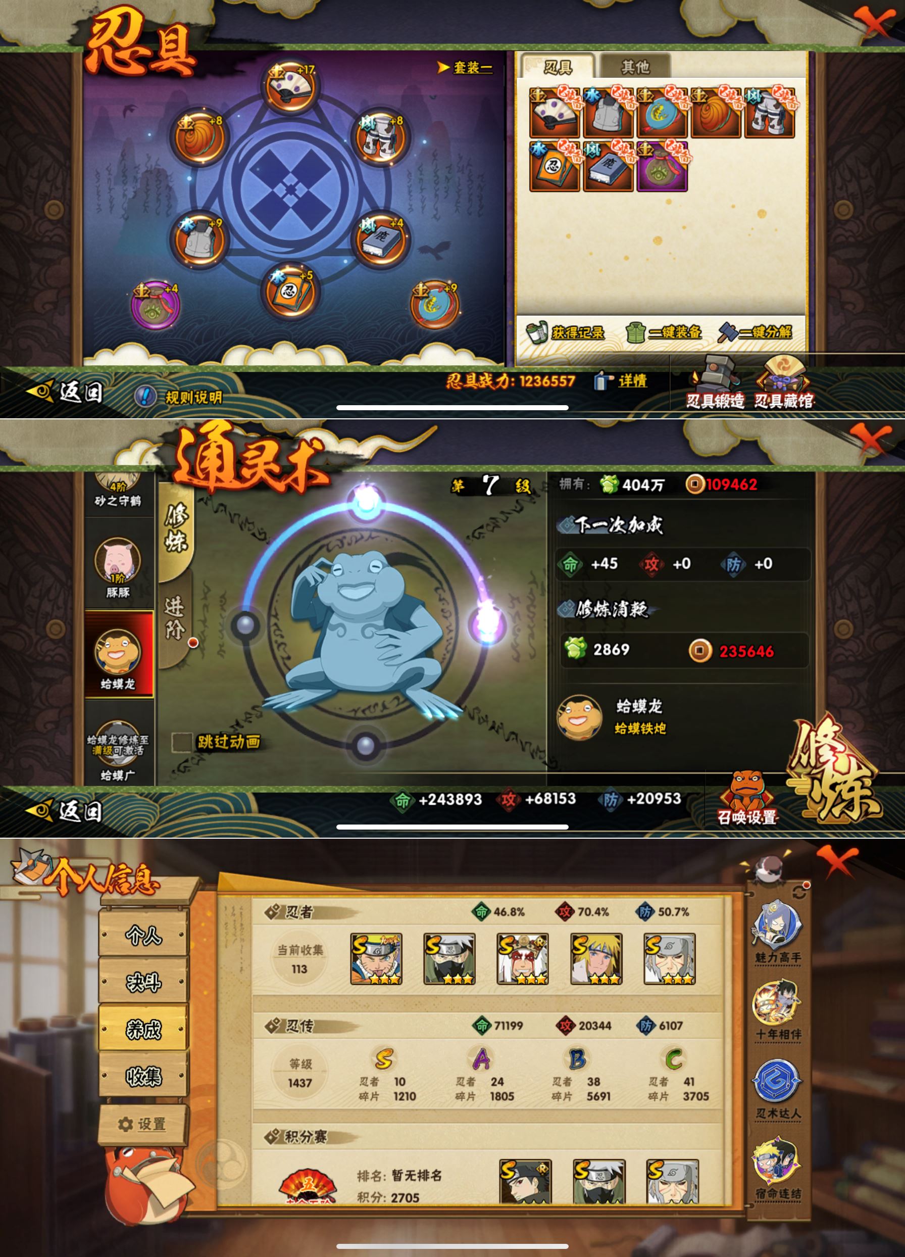 HYQM414978火影忍者账号详情图6 HYQM414978火影忍者账号详情图6