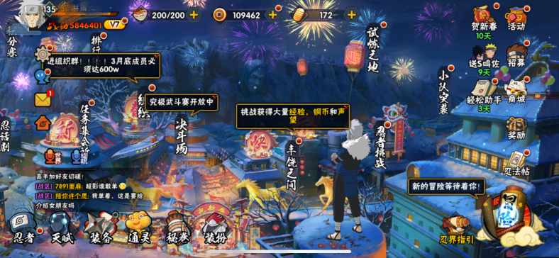 HYQM414978火影忍者账号详情图15 HYQM414978火影忍者账号详情图15