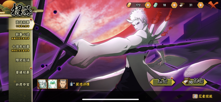 HYQM414978火影忍者账号详情图14 HYQM414978火影忍者账号详情图14