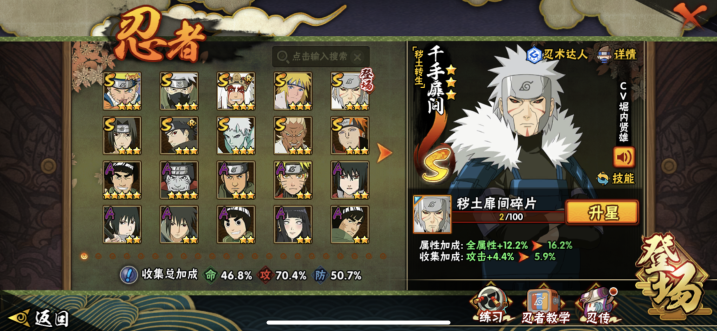 HYQM414978火影忍者账号详情图12 HYQM414978火影忍者账号详情图12