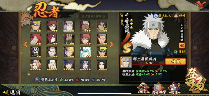 HYQM414978火影忍者账号详情图13 HYQM414978火影忍者账号详情图13