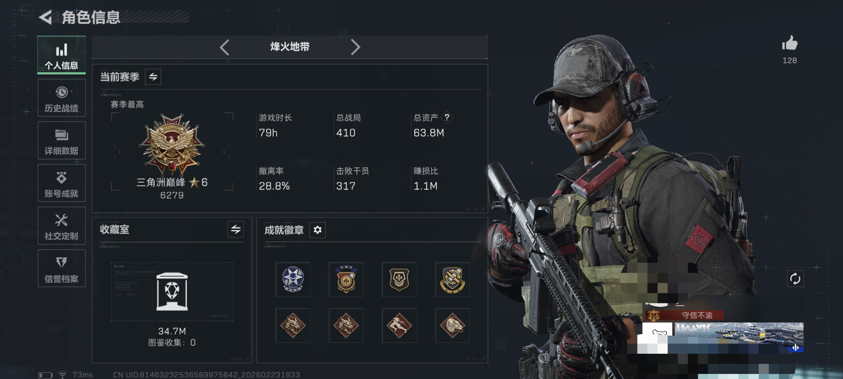 三角洲行动账号QQWLSJZ940【总资产63.8M 哈佛币239.566 等级60 传说14  暗星 通行证已开  