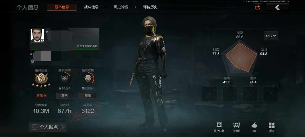 暗区突围账号安卓QQWLAQ563安卓Q-等级30-仓库价值10.3m-科恩币6530k-【套装】 和平先锋作战套装 财