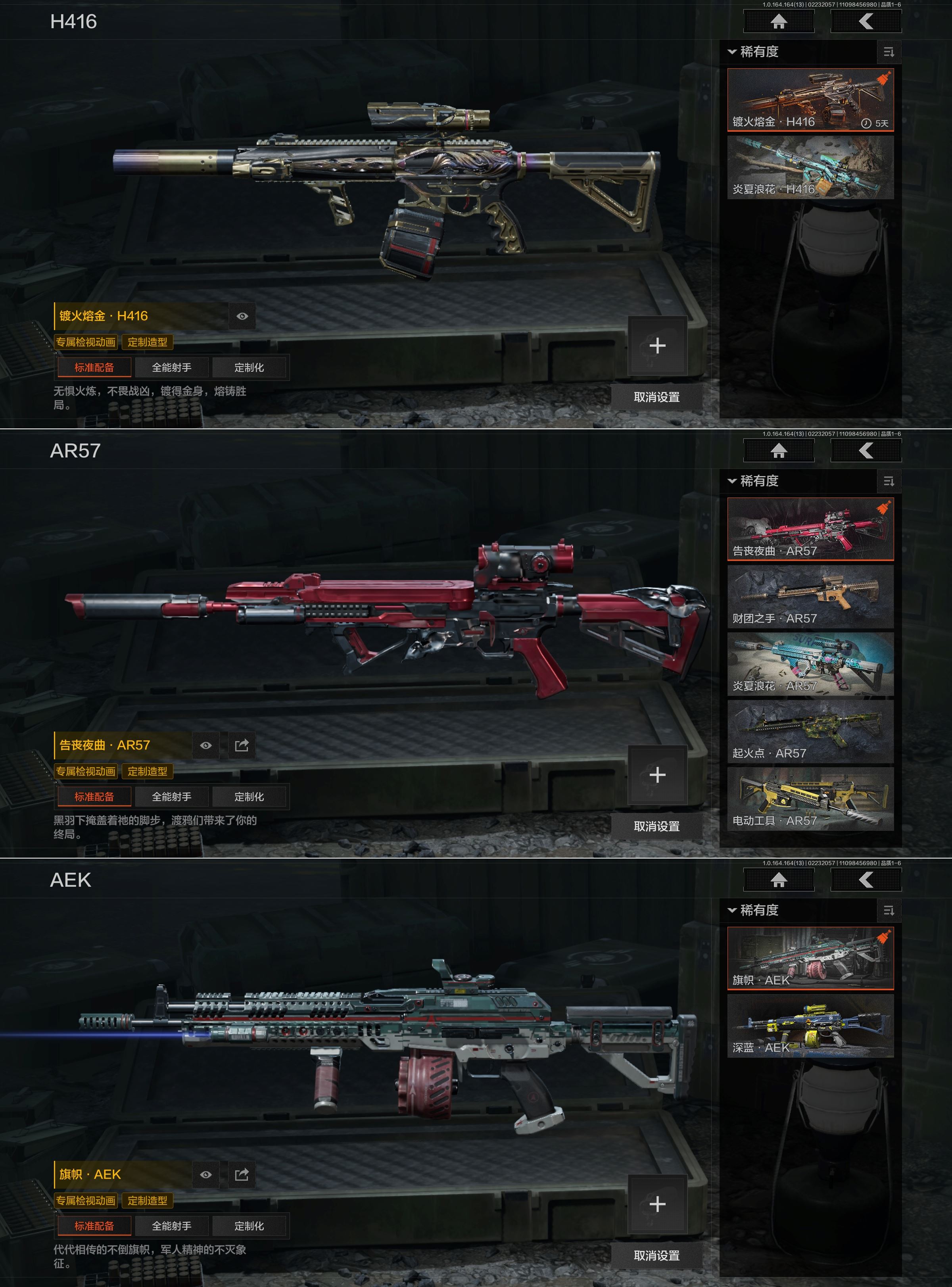 AQCMW411312暗区突围账号详情图3