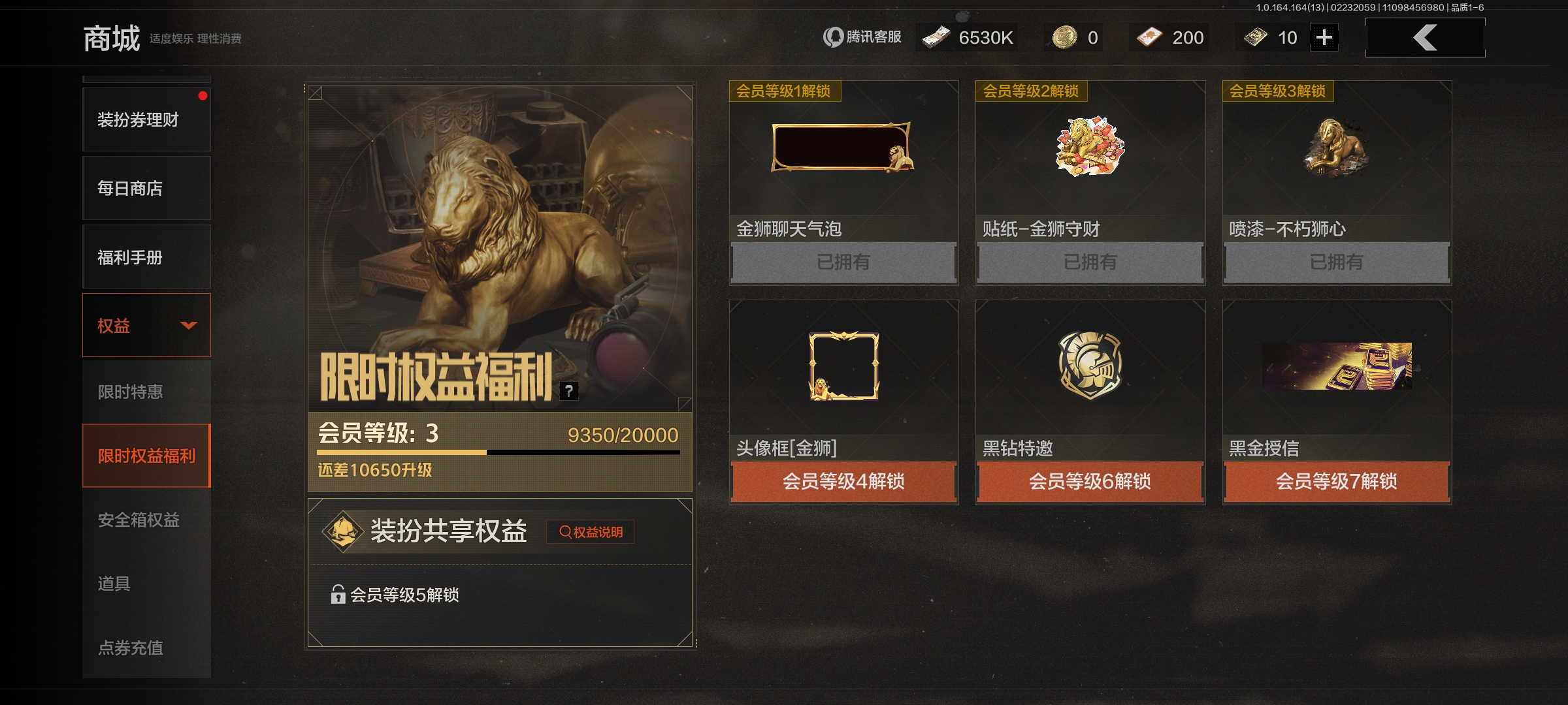 AQCMW411312暗区突围账号详情图12