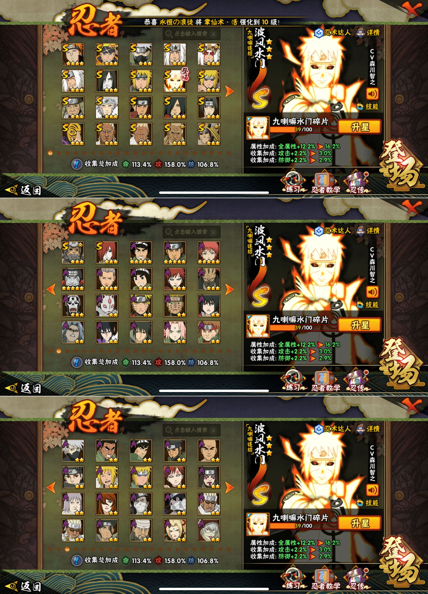 HYQM415250火影忍者账号详情图4 HYQM415250火影忍者账号详情图4