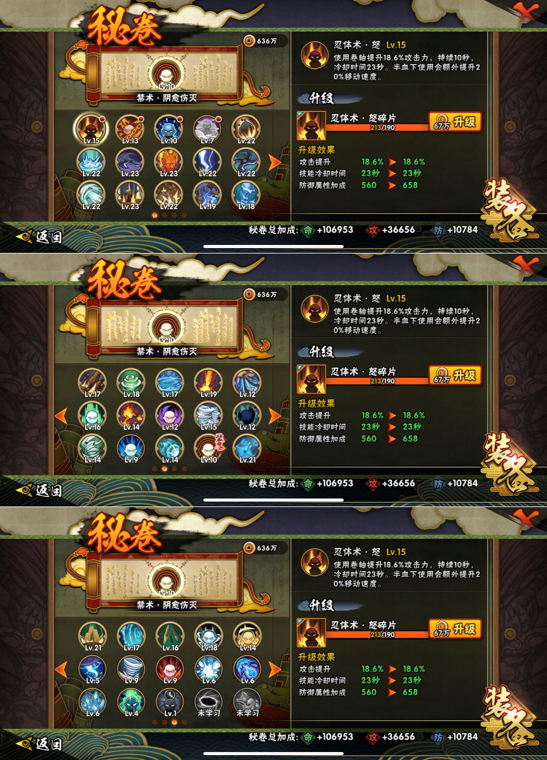 HYQM415250火影忍者账号详情图9 HYQM415250火影忍者账号详情图9