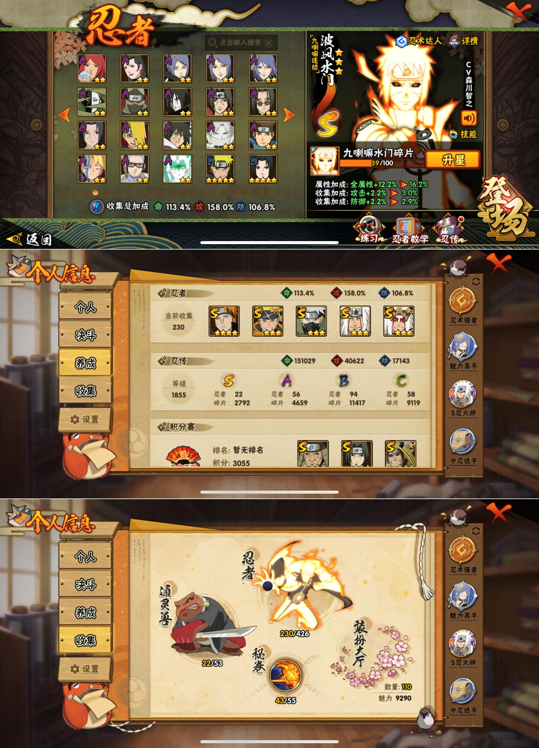 HYQM415250火影忍者账号详情图5 HYQM415250火影忍者账号详情图5