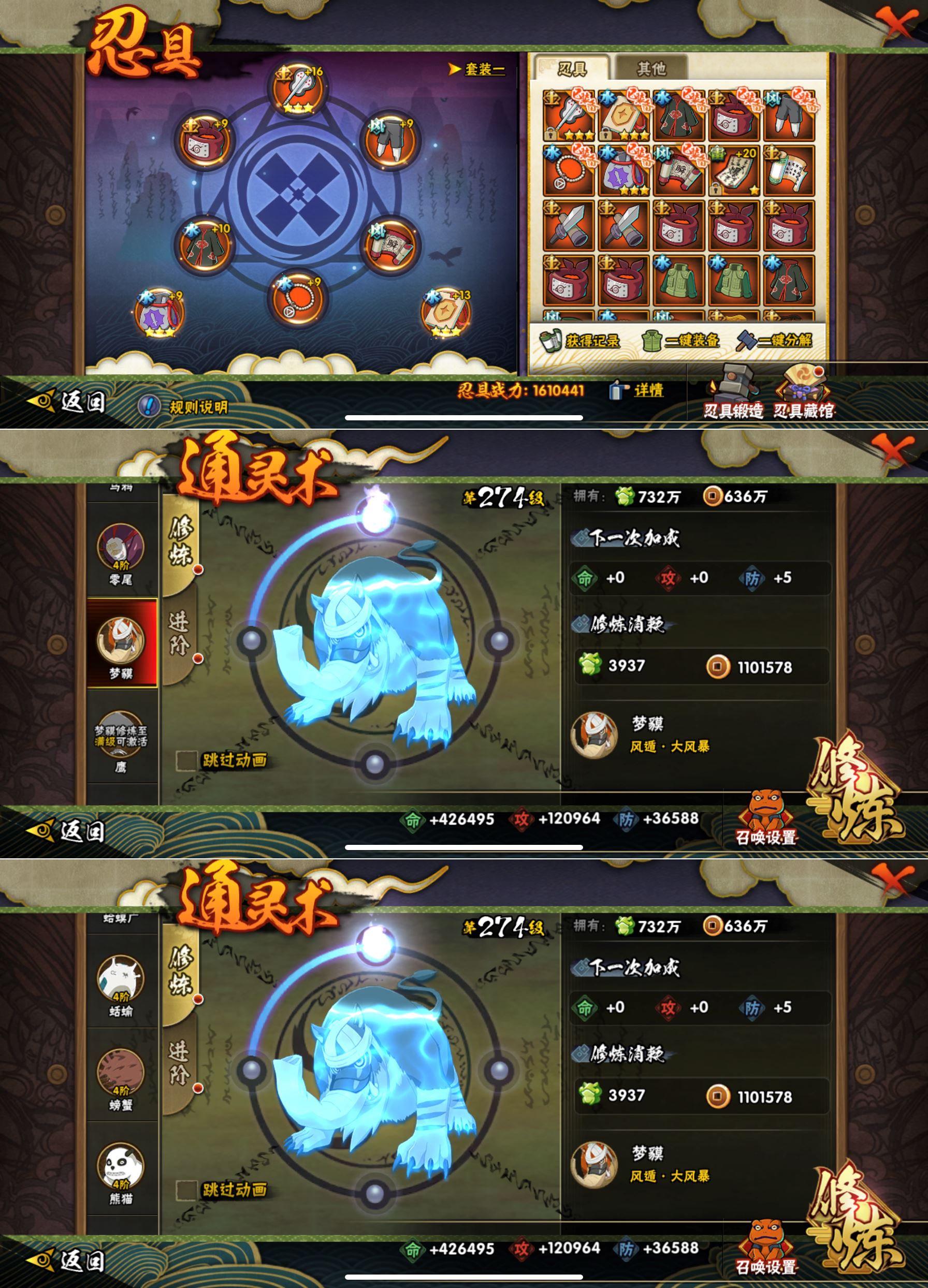 HYQM415250火影忍者账号详情图8 HYQM415250火影忍者账号详情图8