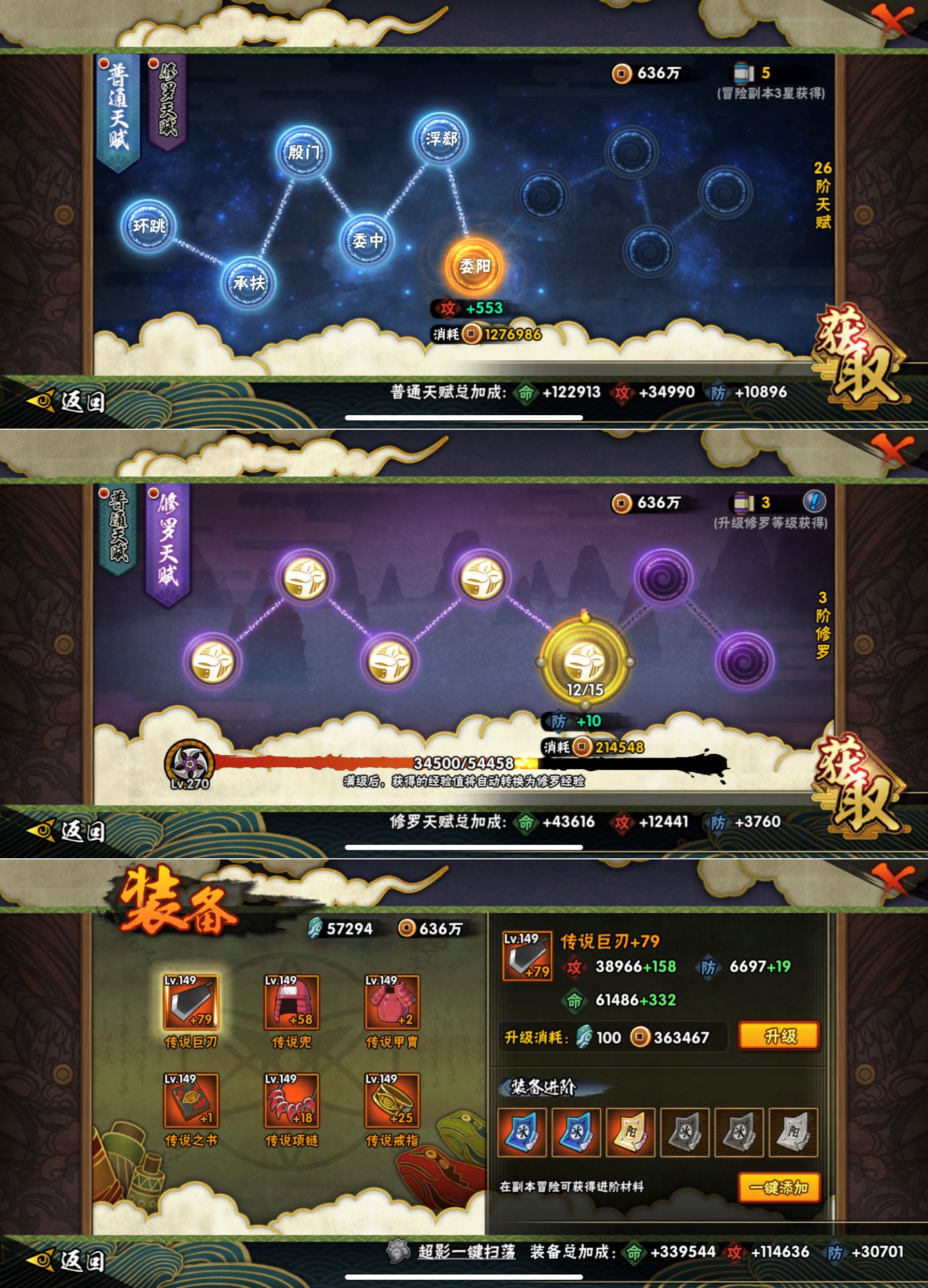 HYQM415250火影忍者账号详情图6 HYQM415250火影忍者账号详情图6